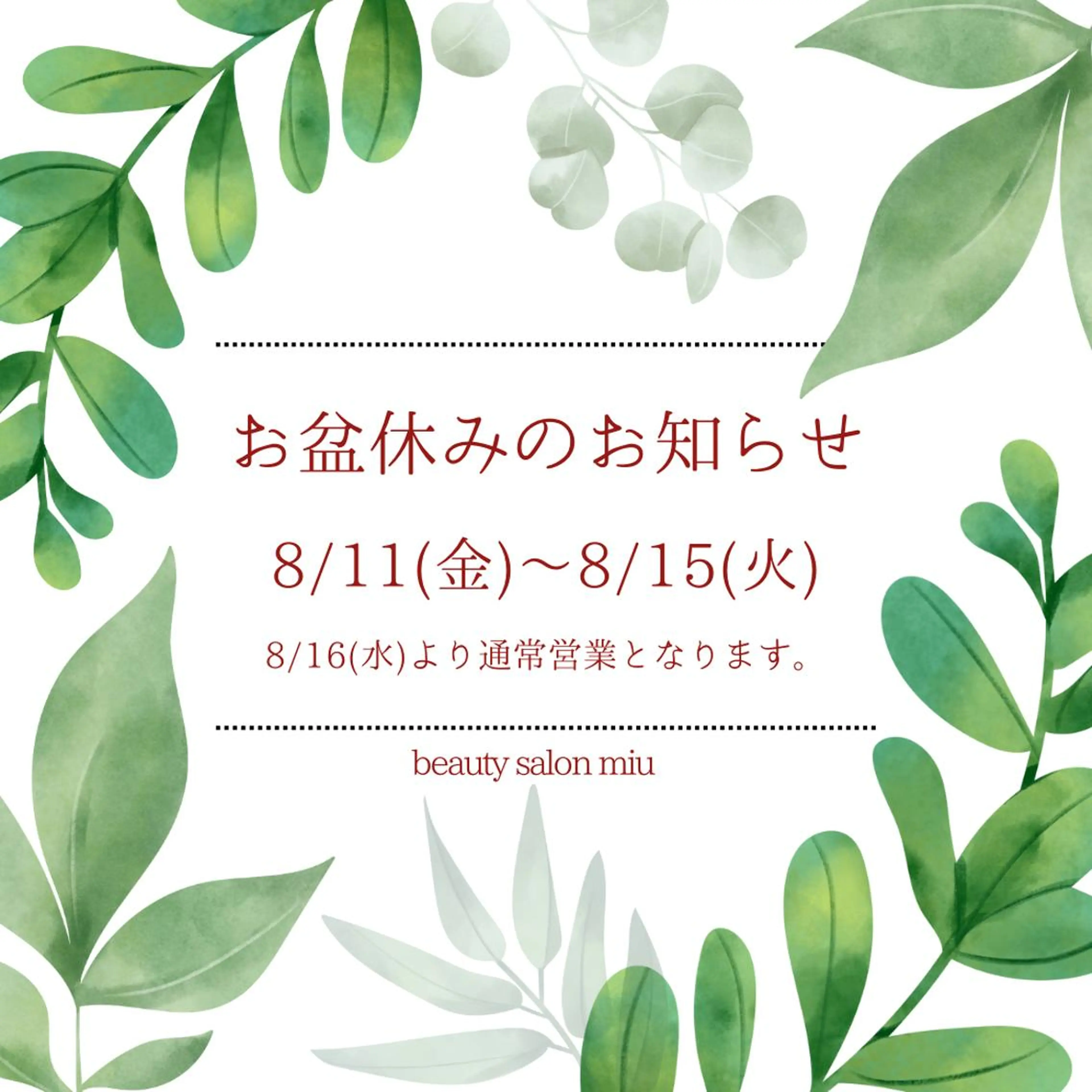 35歳からの エイジングケアサロンのエステ・リラクイメージ