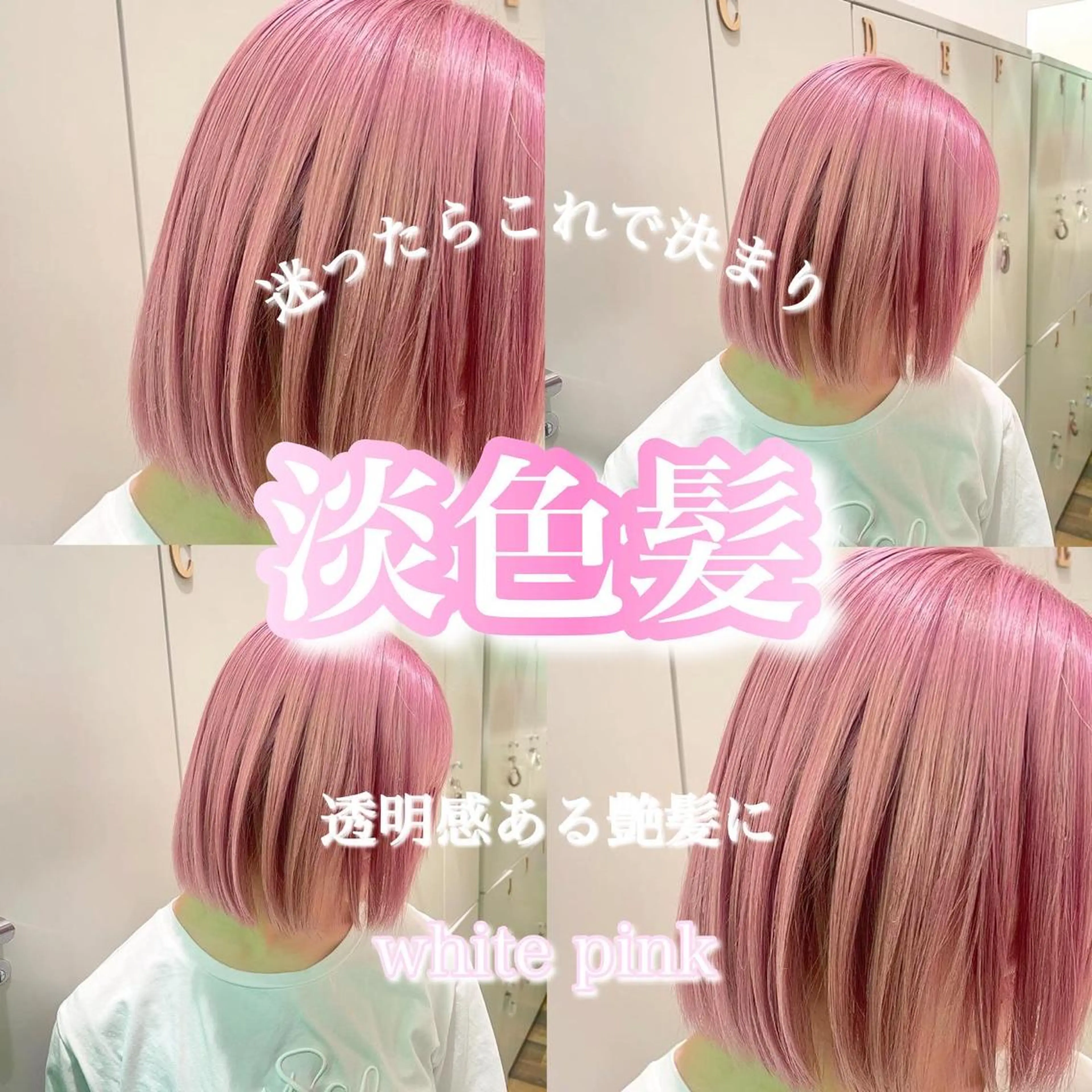 ショート カラー ブリーチ ダブルカラー ハイトーンカラー ピンクカラー ボブ ヘアカラー レイヤー/エクステ /優衣のヘアスタイル