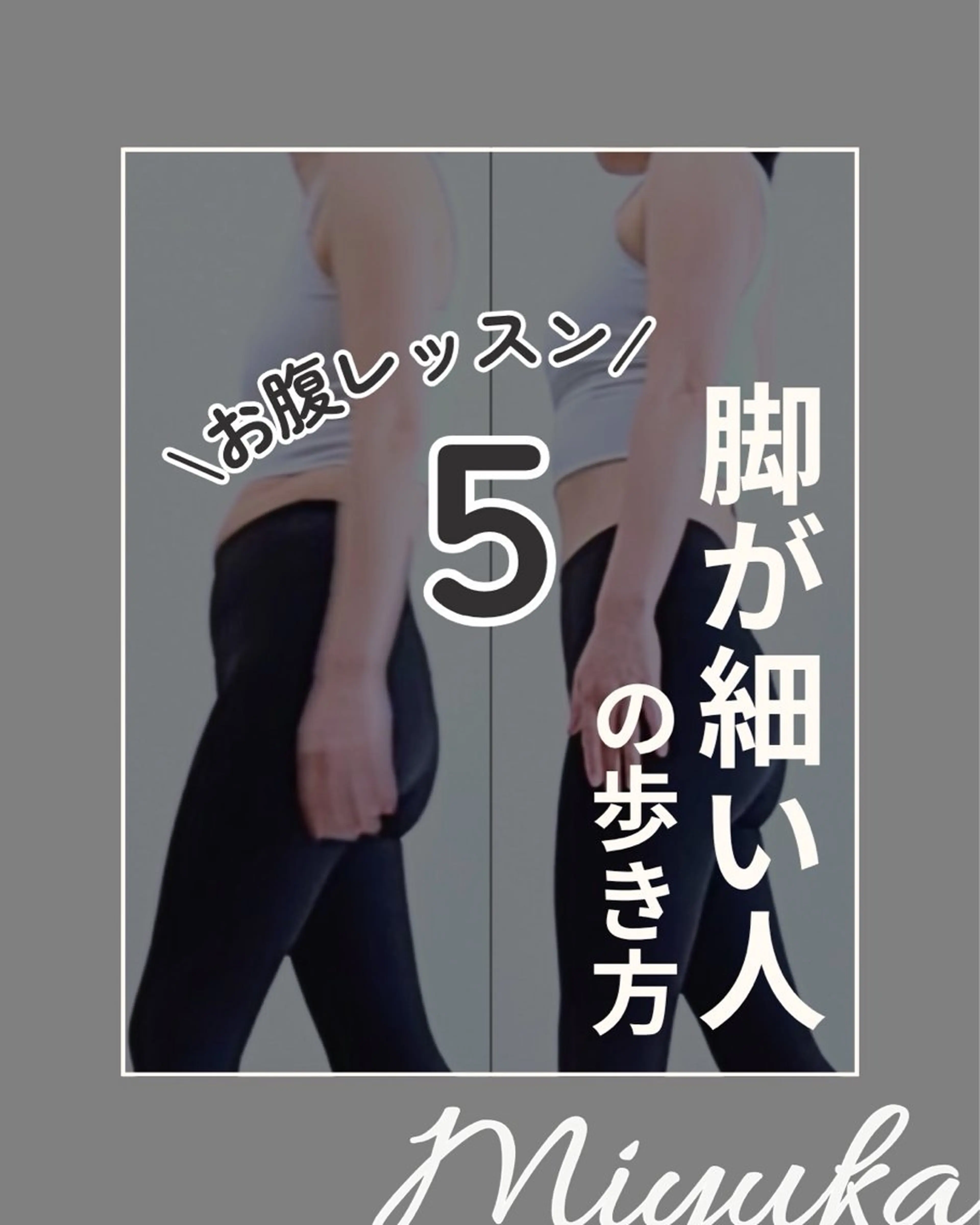 姿勢改善サロン ミュカのエステ・リラクイメージ