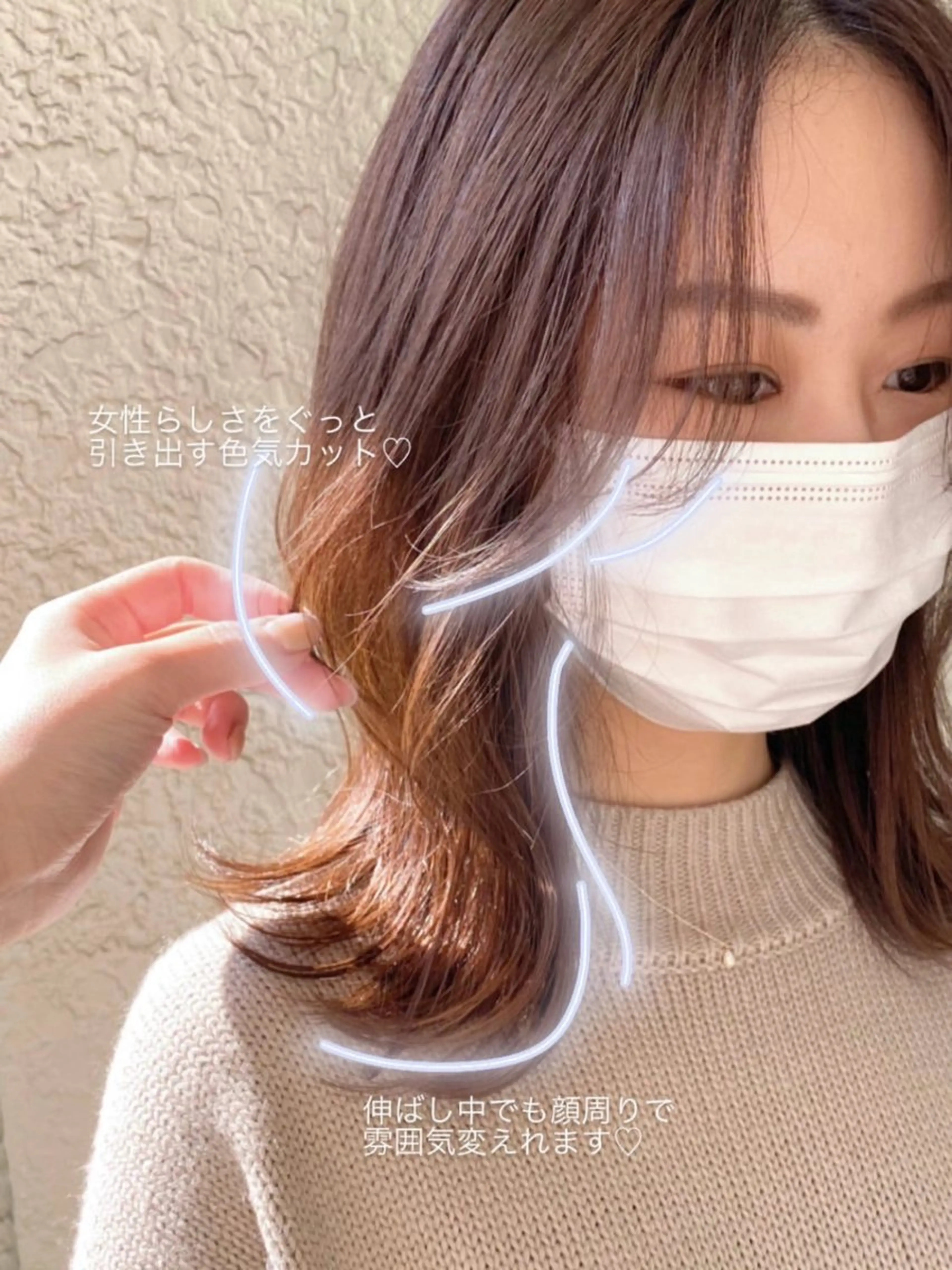 【🐈‍⬛期間限定🎀盛れる顔まわり🖤】顔まわりカット+艶たっぷりプレミアムカラー+ダメージ補修トリートメント🎀🪽の写真