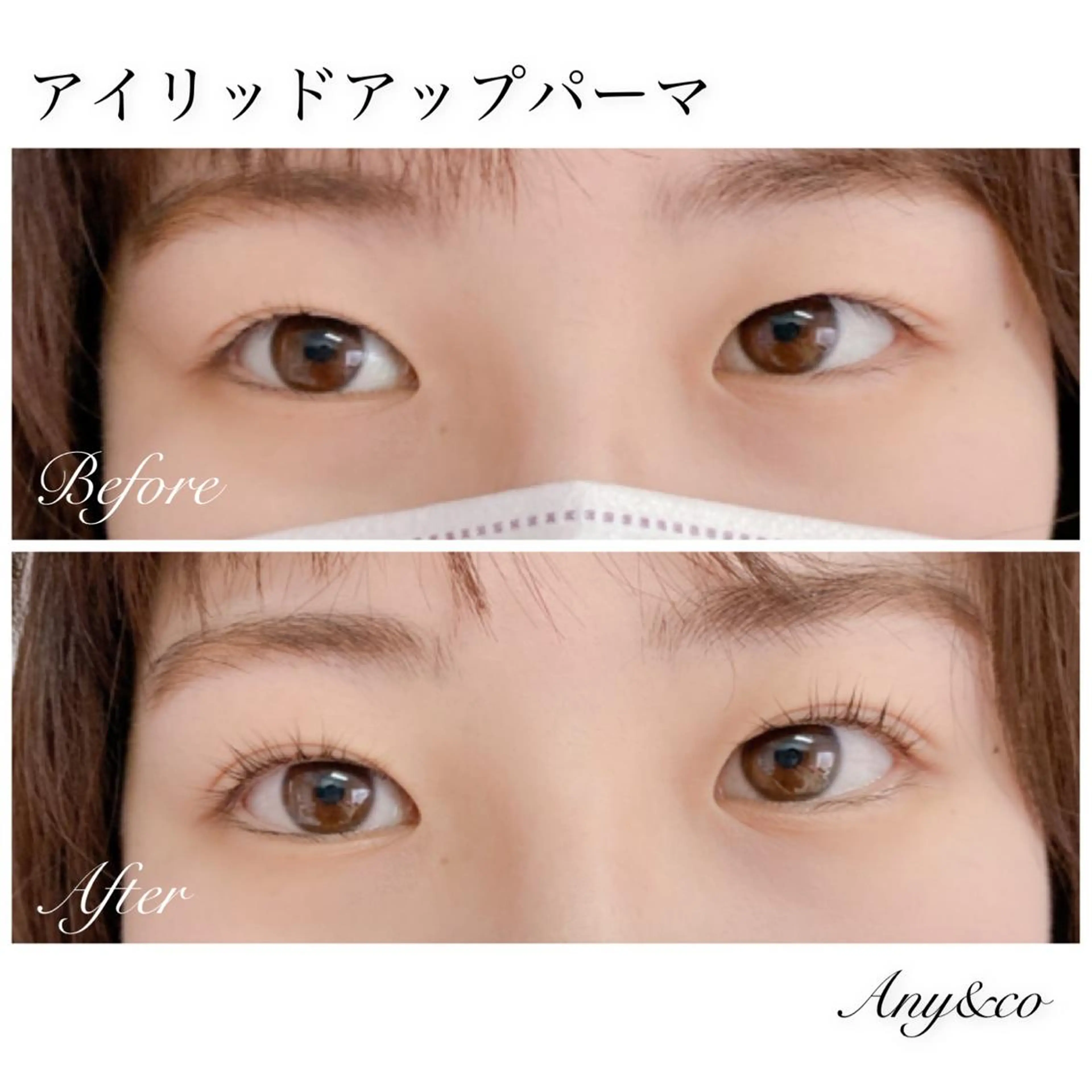マツエク・マツパ アイリッドアップパーマ Any&co 【エニコ】のマツエク・マツパデザイン