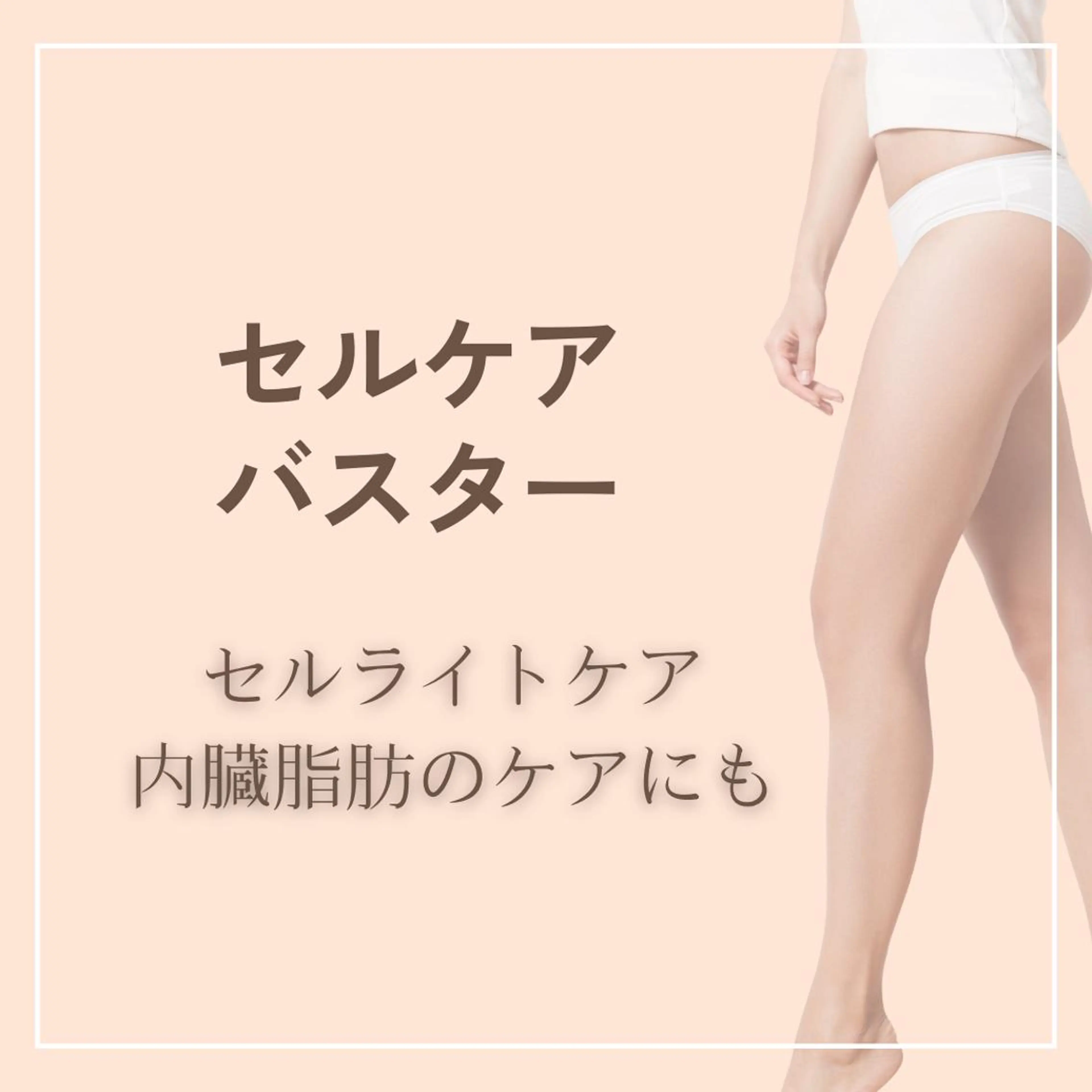 痩身エステ Julien麹町店のエステ・リラクイメージ