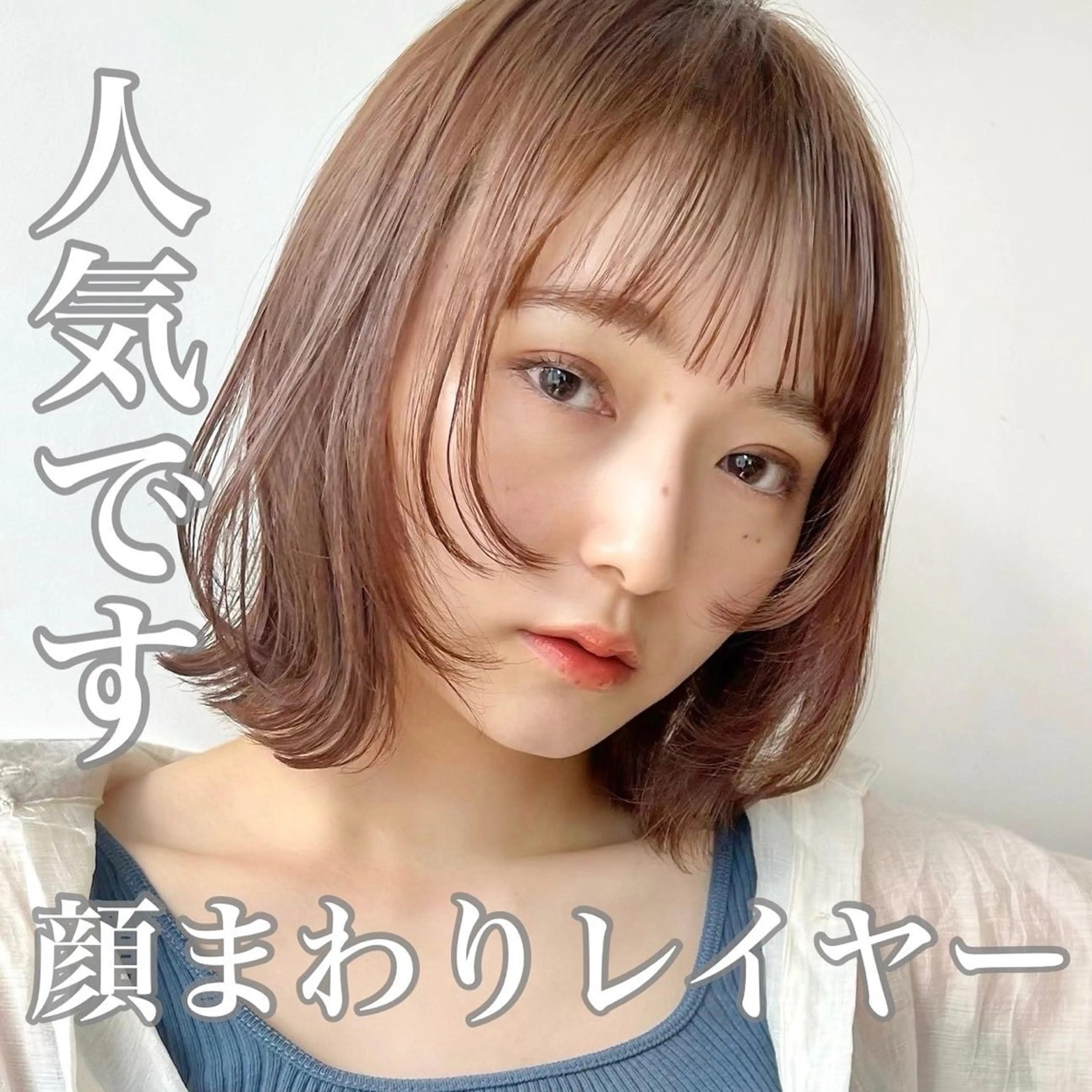 ミディアム カラー 🌱小顔ヘア/ボブ ミディアム/双葉🌱のヘアスタイル