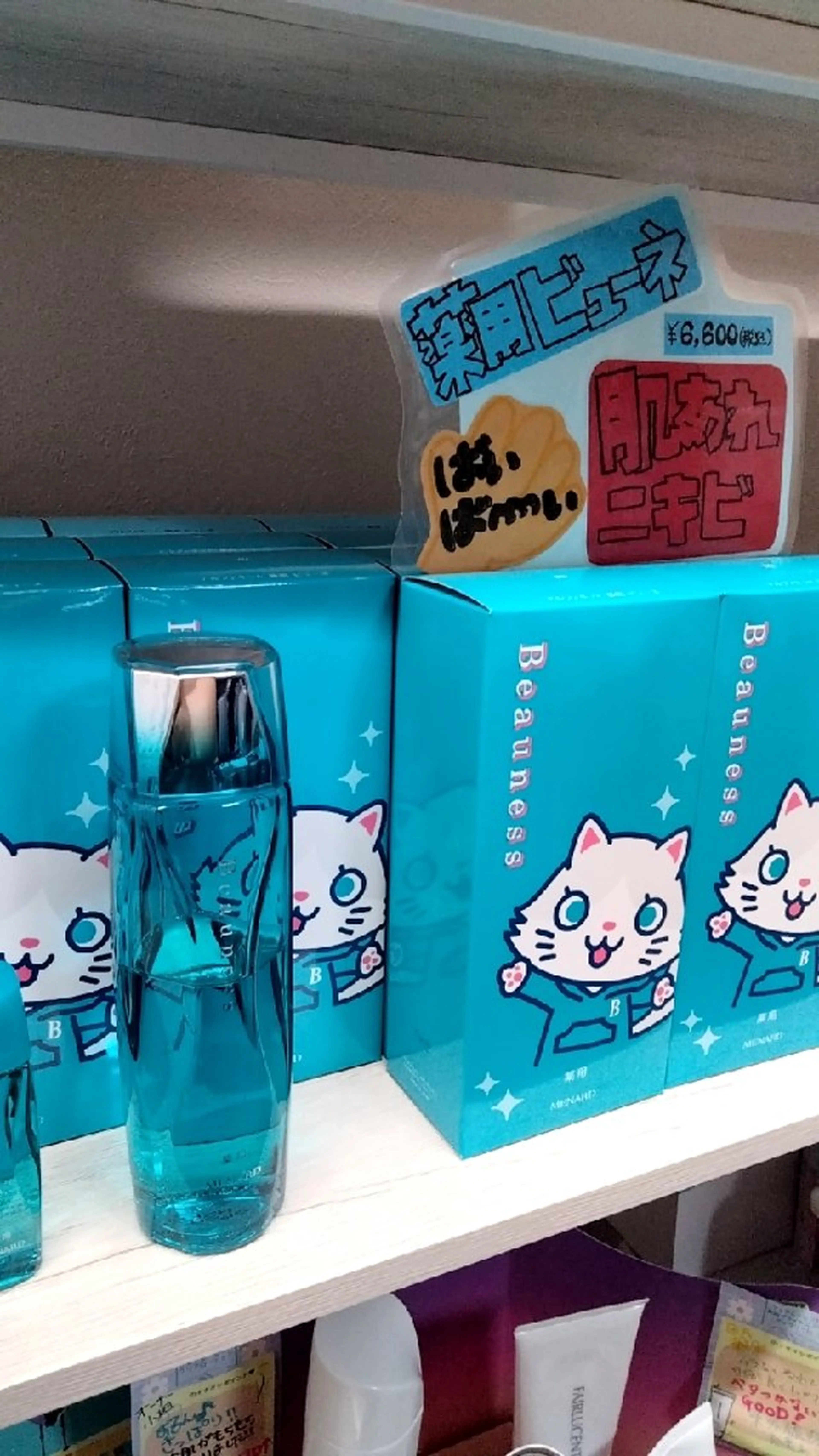 メナード松阪大黒田 おばたのエステ・リラクイメージ