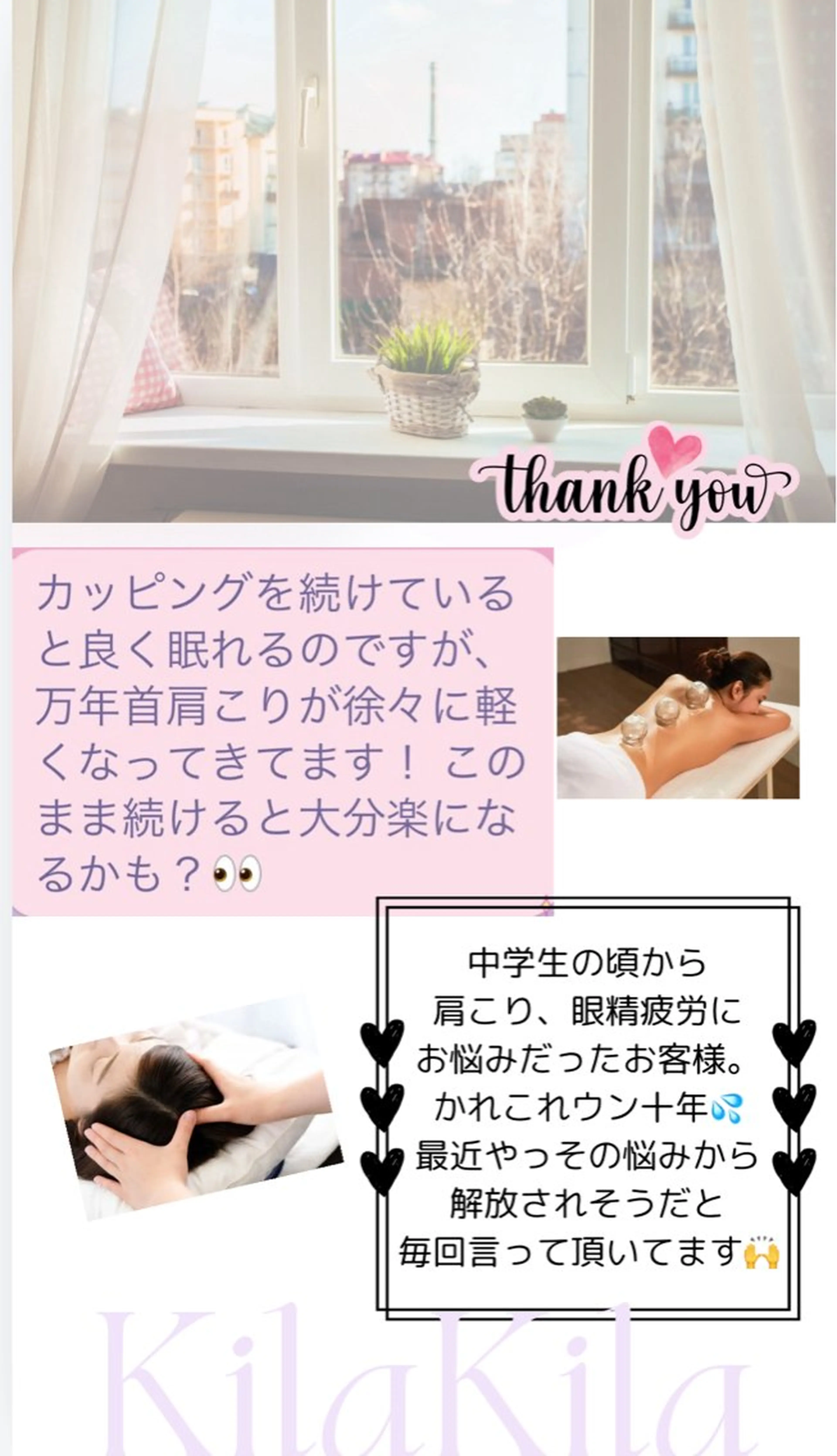 ドライヘッドスパ KilaKilaのエステ・リラクイメージ