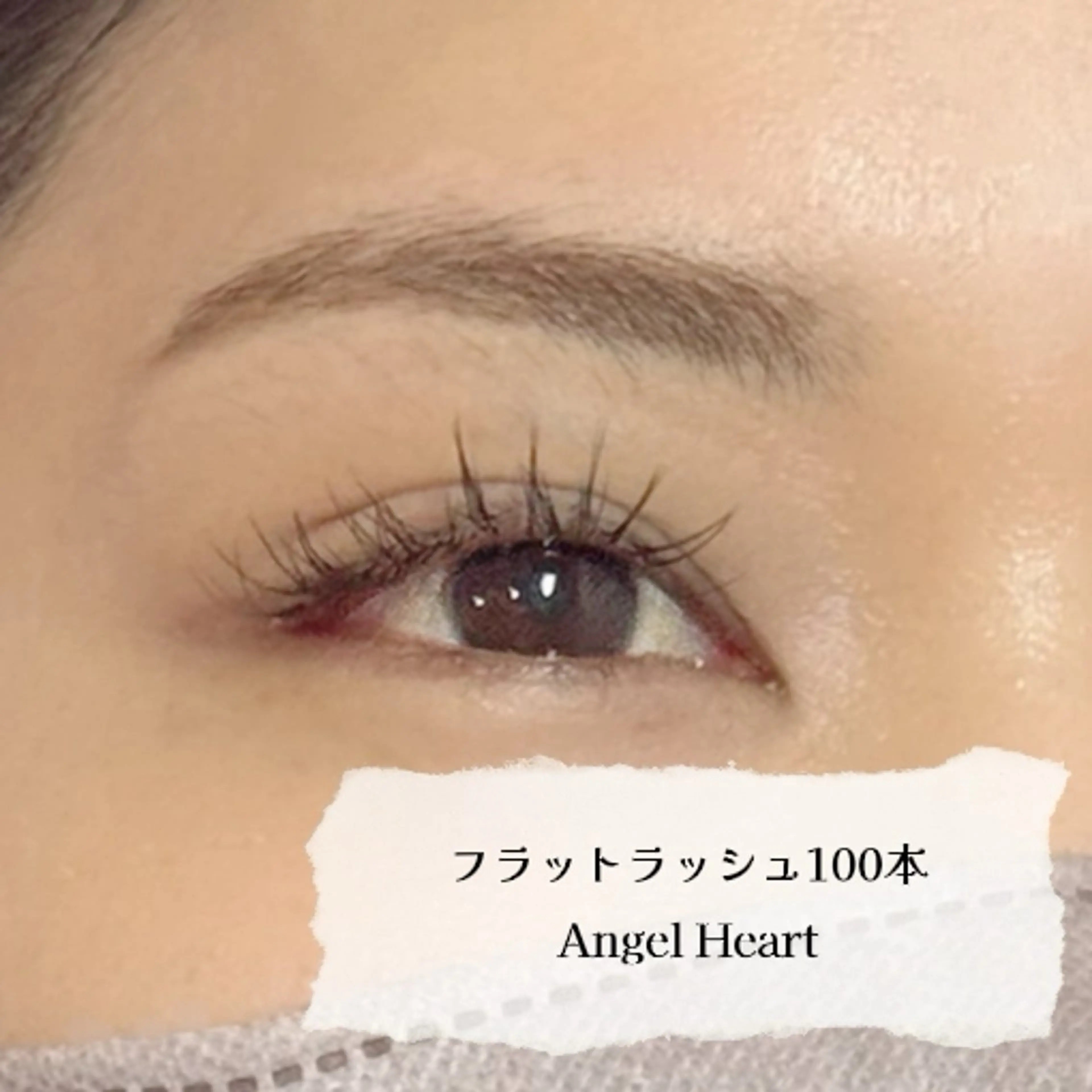 マツエク・マツパ エンジェルハート 林田のマツエク・マツパデザイン