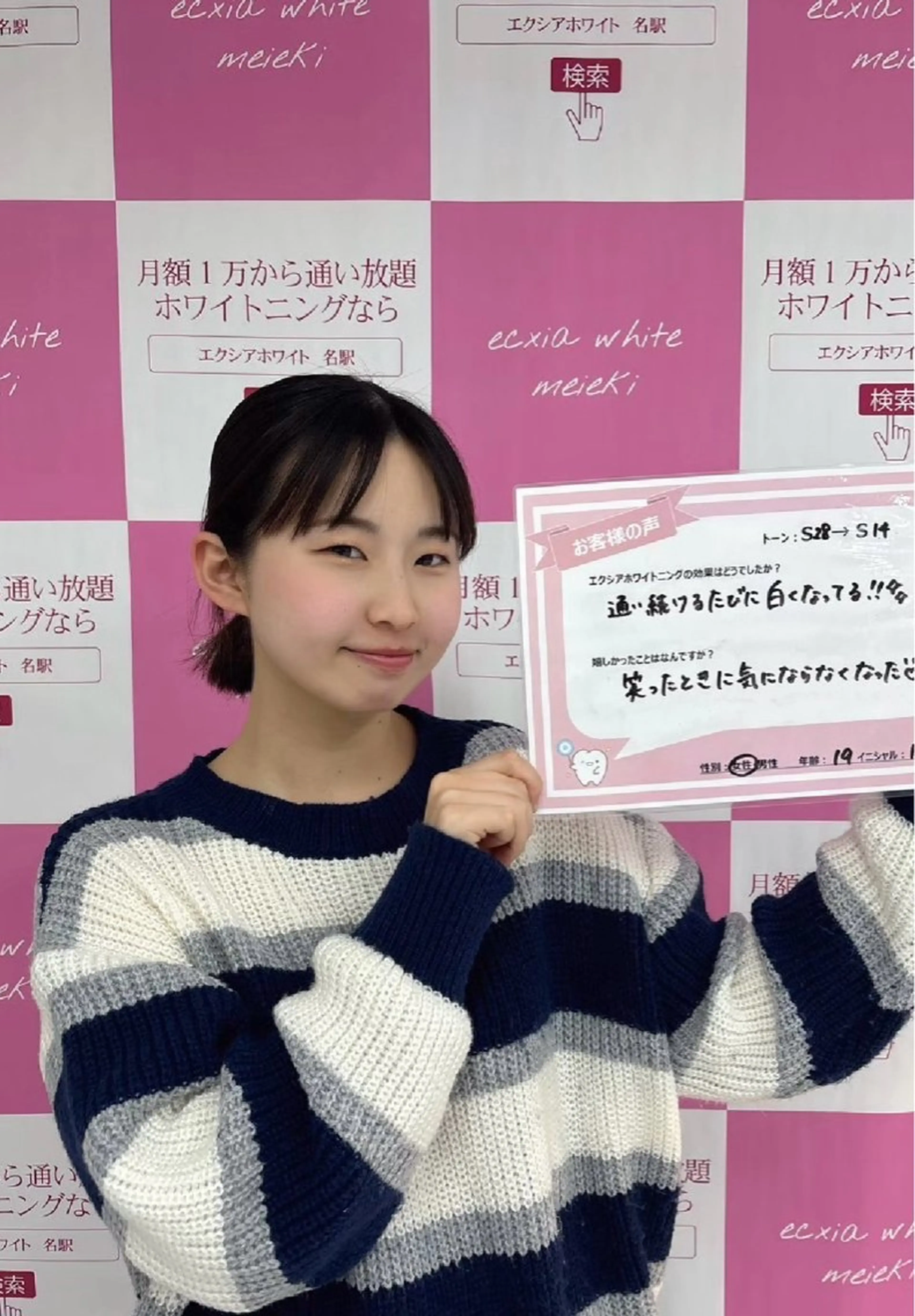 セルフホワイトニング エクシアエミフル店のその他イメージ
