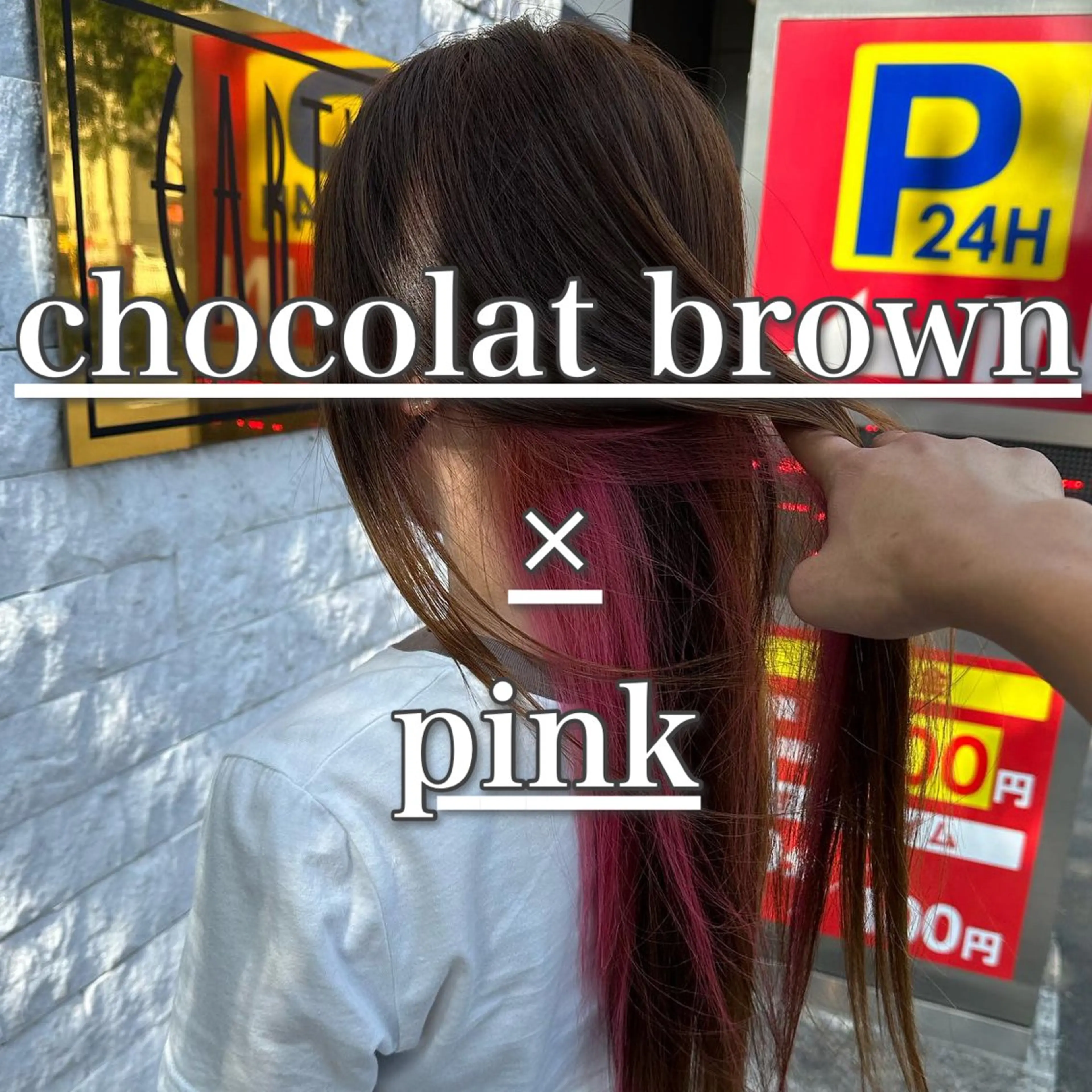 ロング カラー インナーカラー ピンクカラー ブリーチ/暖色カラー 宮城陽日のヘアスタイル