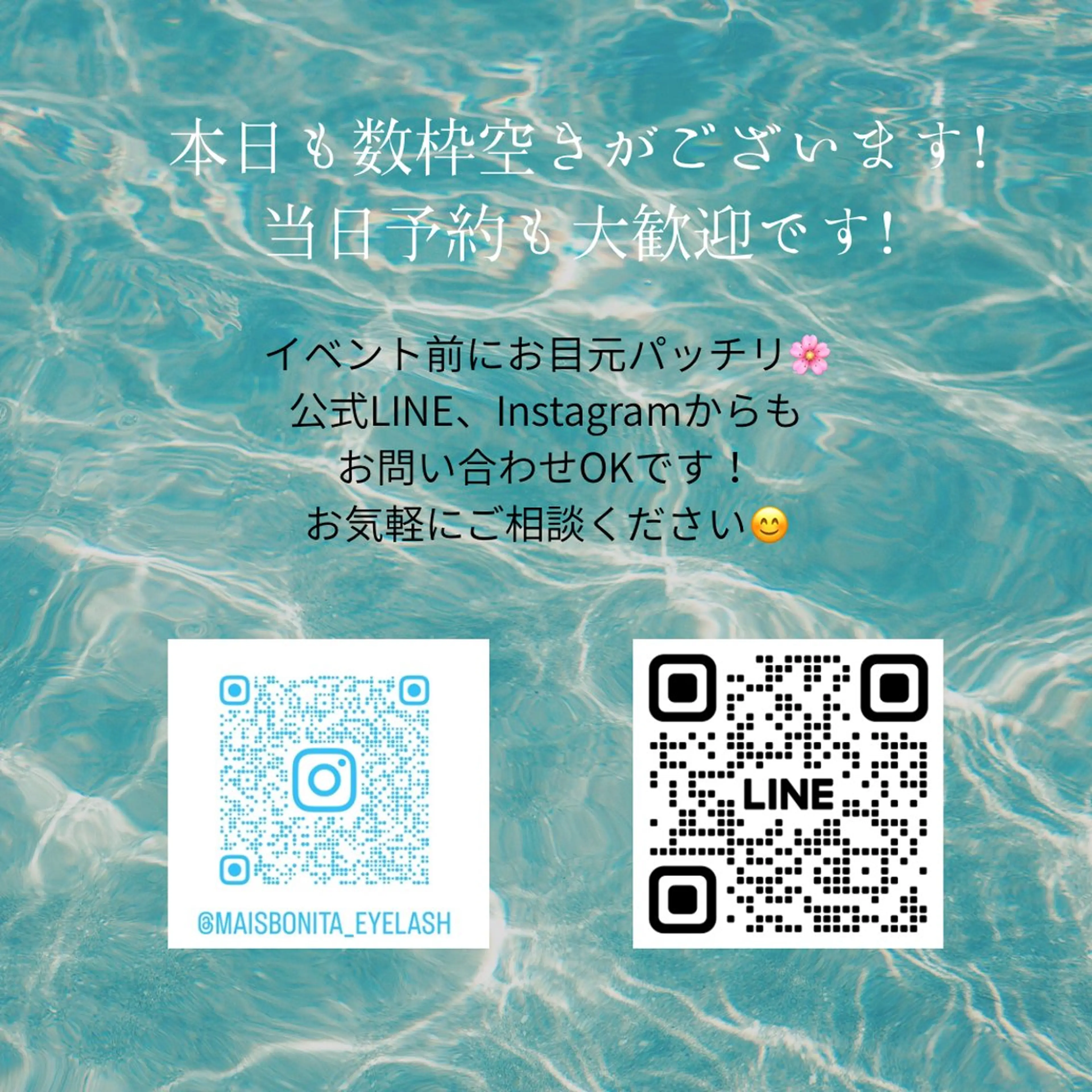 マツエク・マツパ フラットラッシュ まつげパーマ ワックス脱毛 maisbonita eyelash🦋のマツエク・マツパデザイン