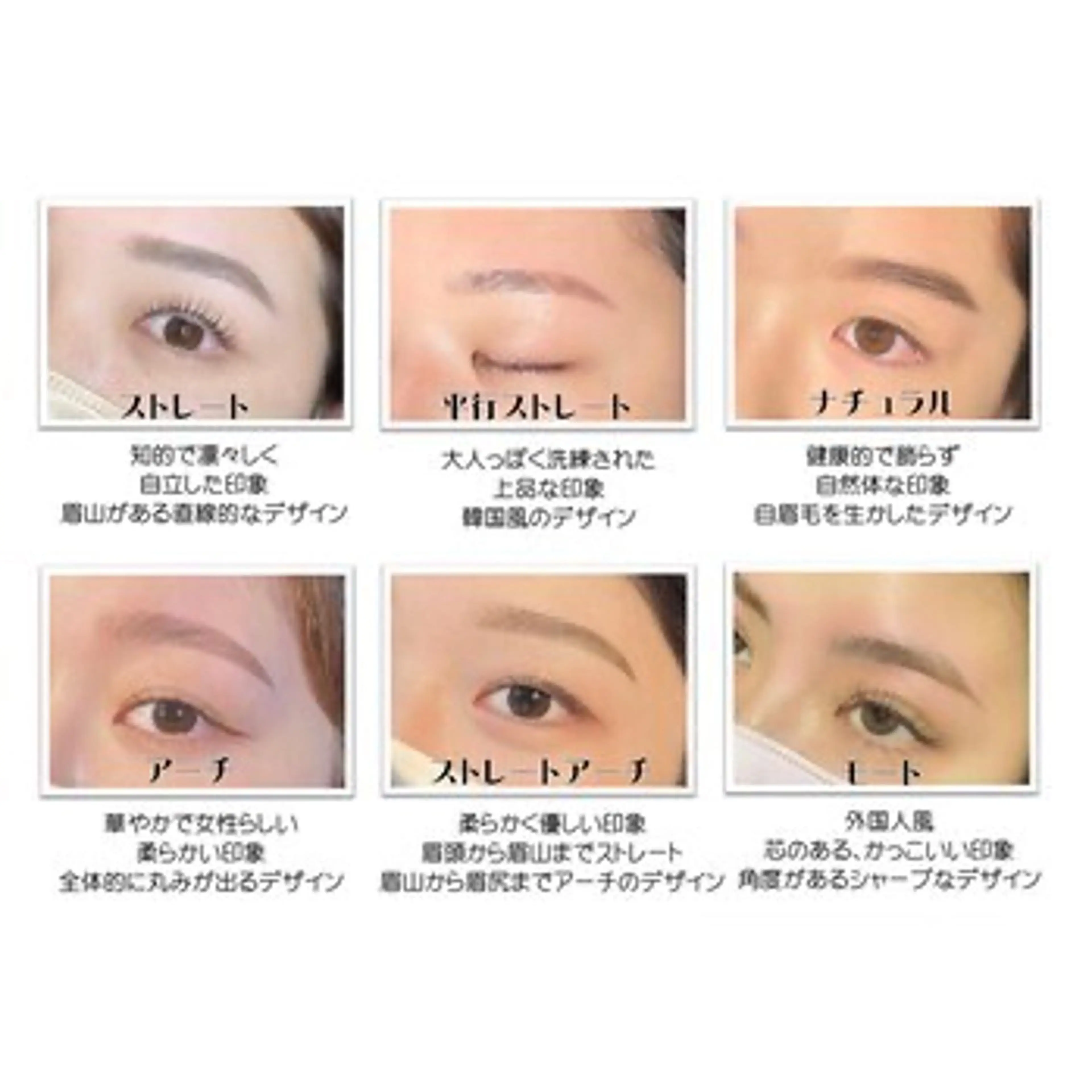 アイブロウ Ai Quick 秋葉原わたなべの眉毛・アイブロウイメージ