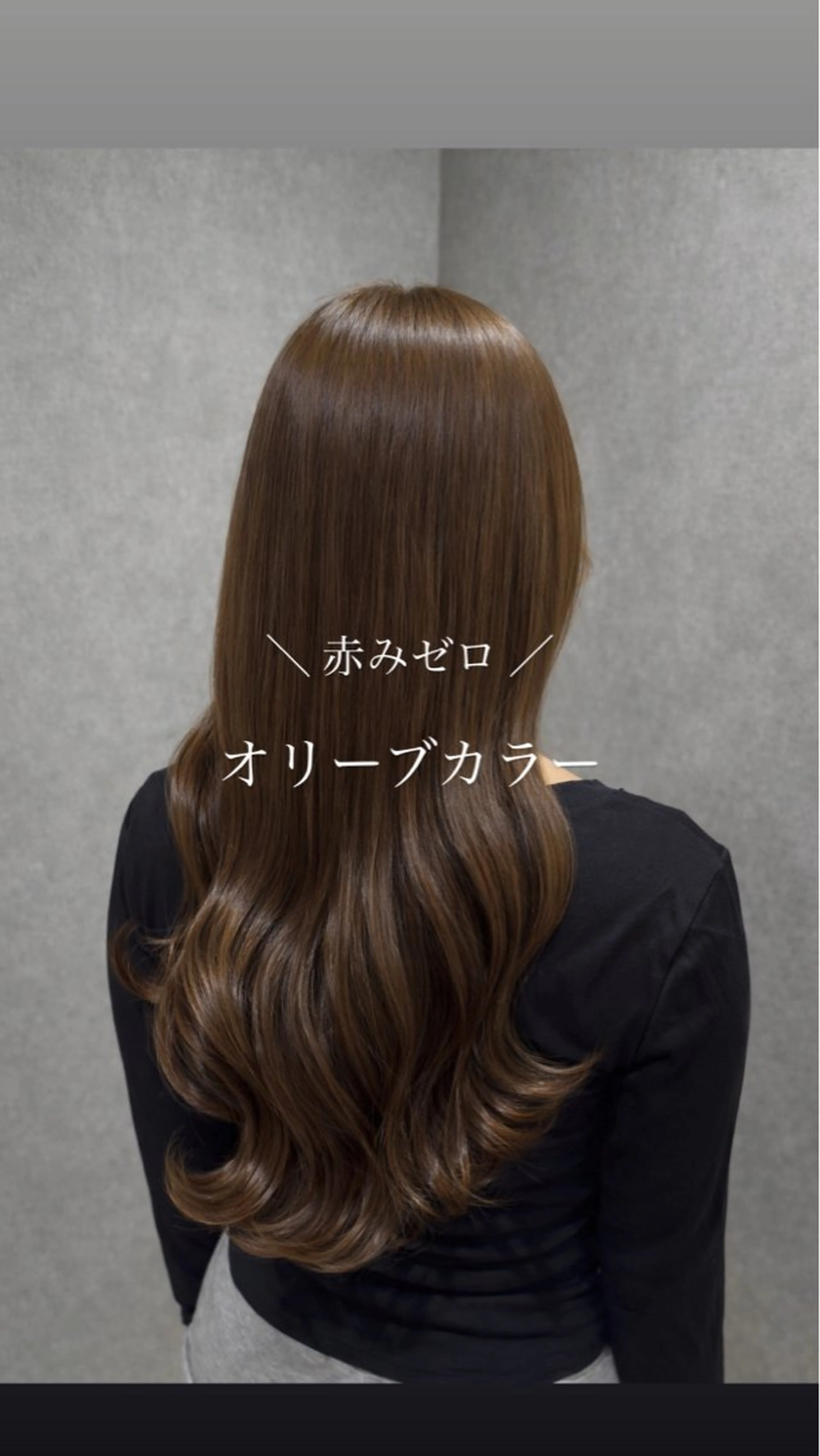 ロング 💎寒色特化💎 透明感カラーみきのヘアスタイル