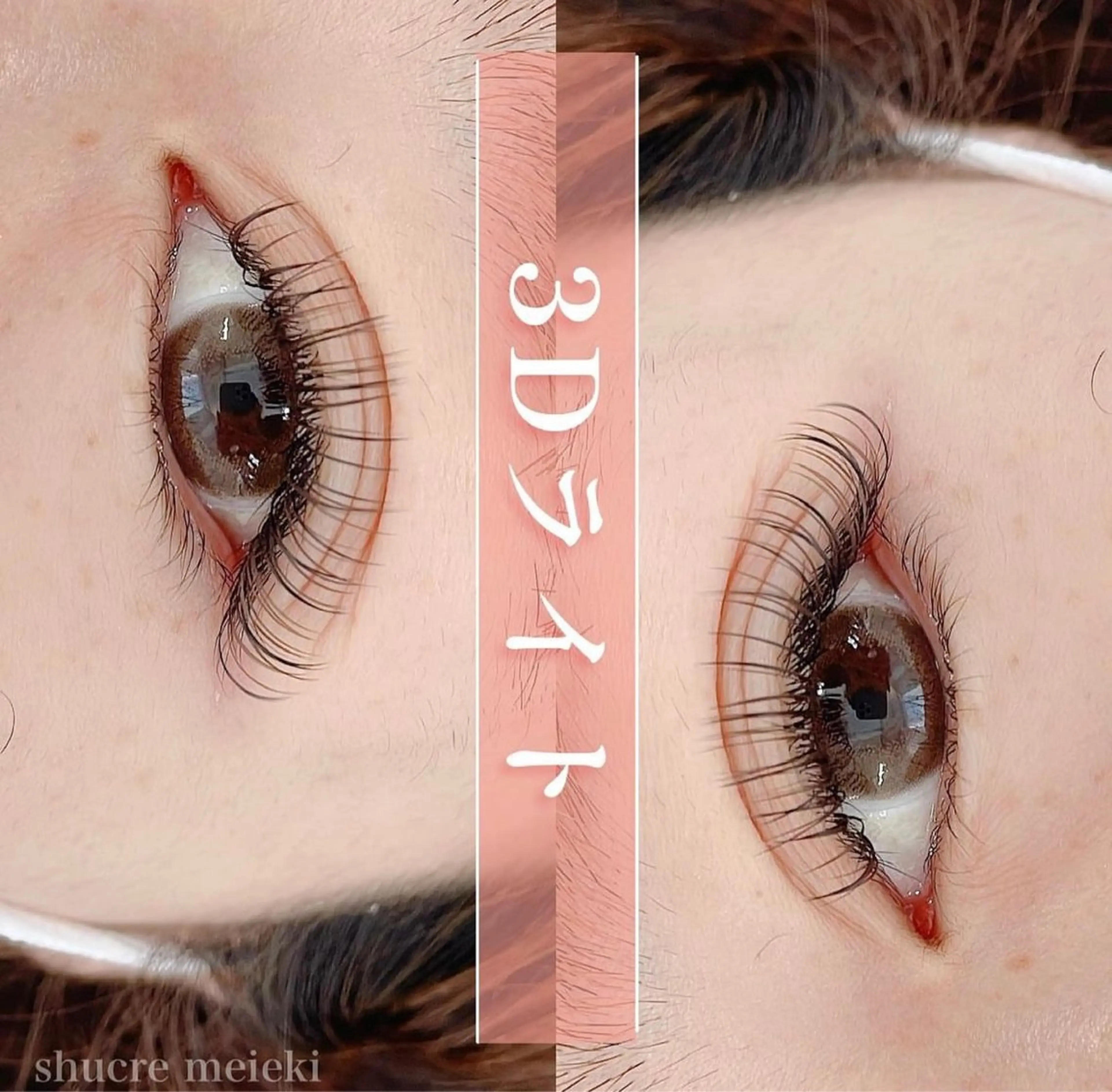 マツエク・マツパ shucre名駅 💘YUNA💘のマツエク・マツパデザイン