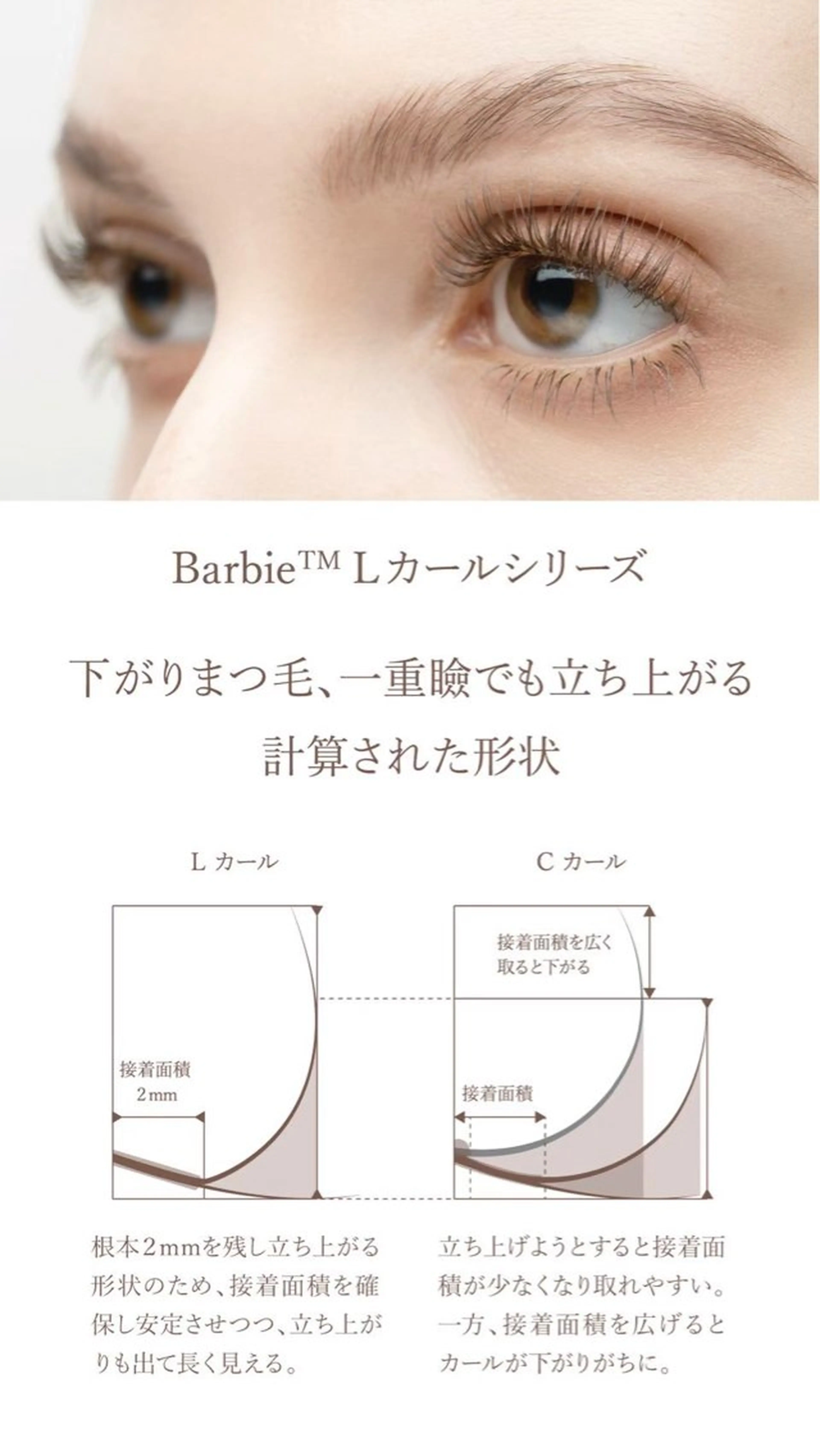 マツエク・マツパ フラットラッシュ Lカール マツエク Anje所属・𝐀𝐧𝐣𝐞 𓆸のマツエク・マツパデザイン