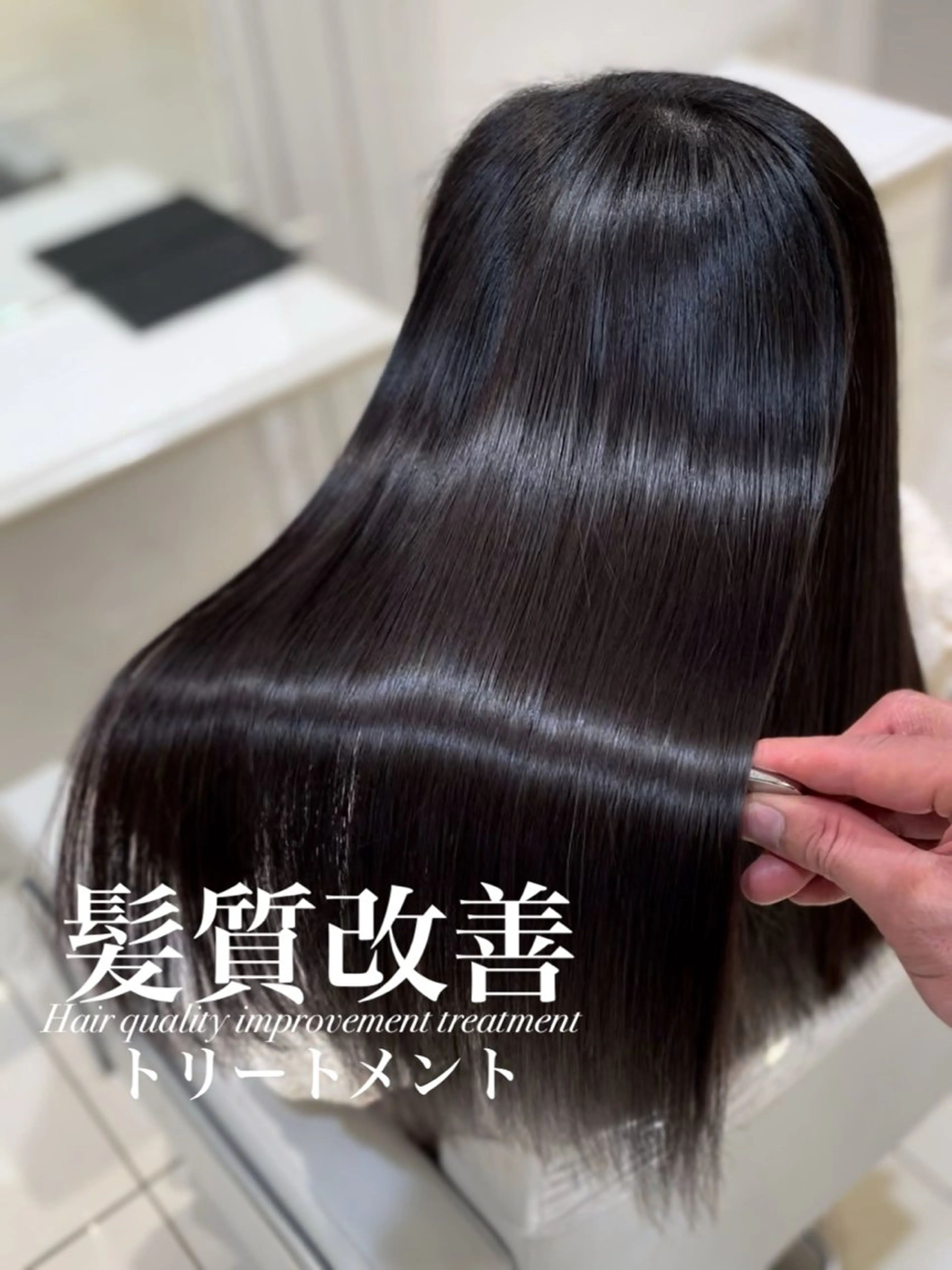 ロング トリートメント 【美髪特化・ 髪質改善】　古橋 晃のヘアスタイル