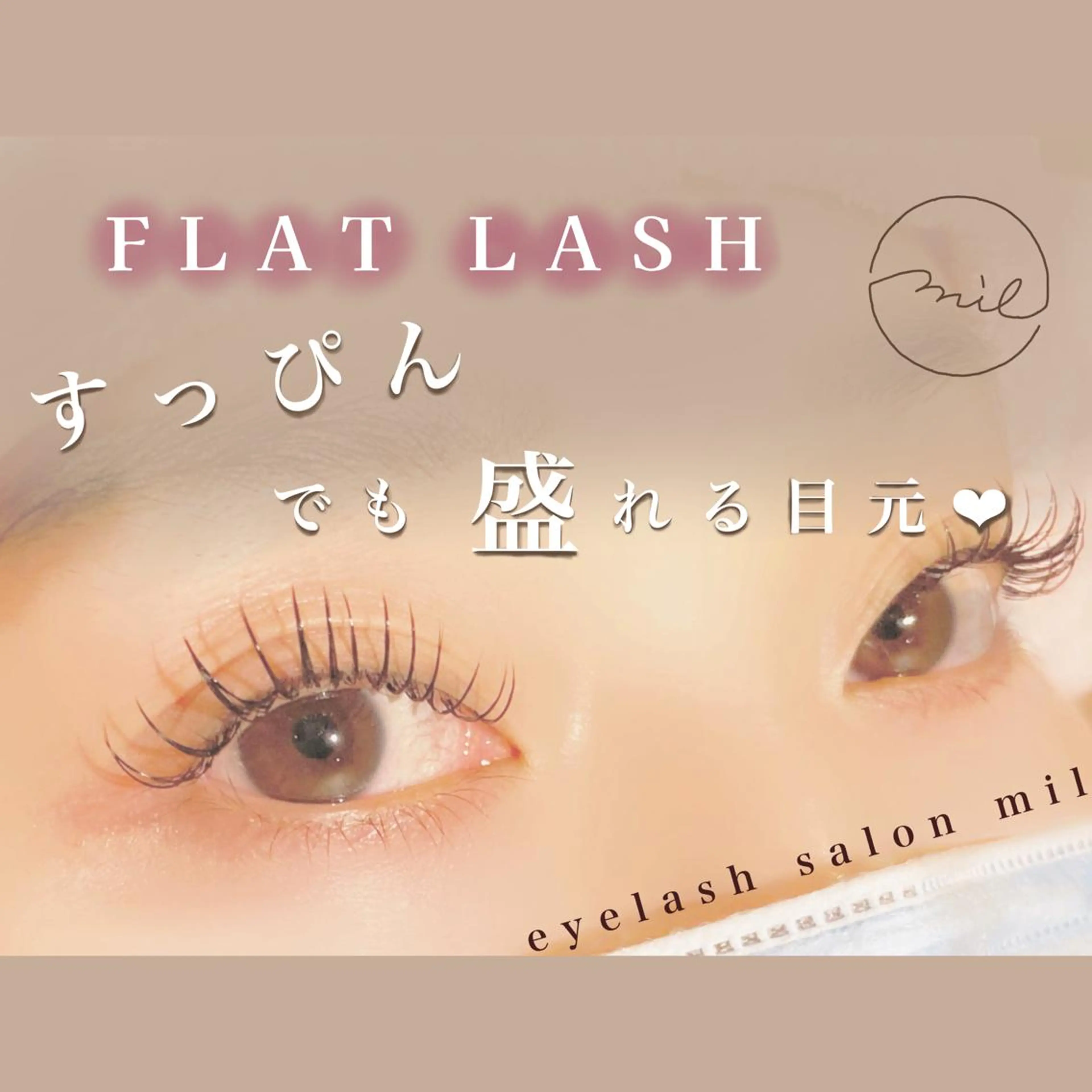 マツエク・マツパ マツエク mil❤︎ Kahoのマツエク・マツパデザイン