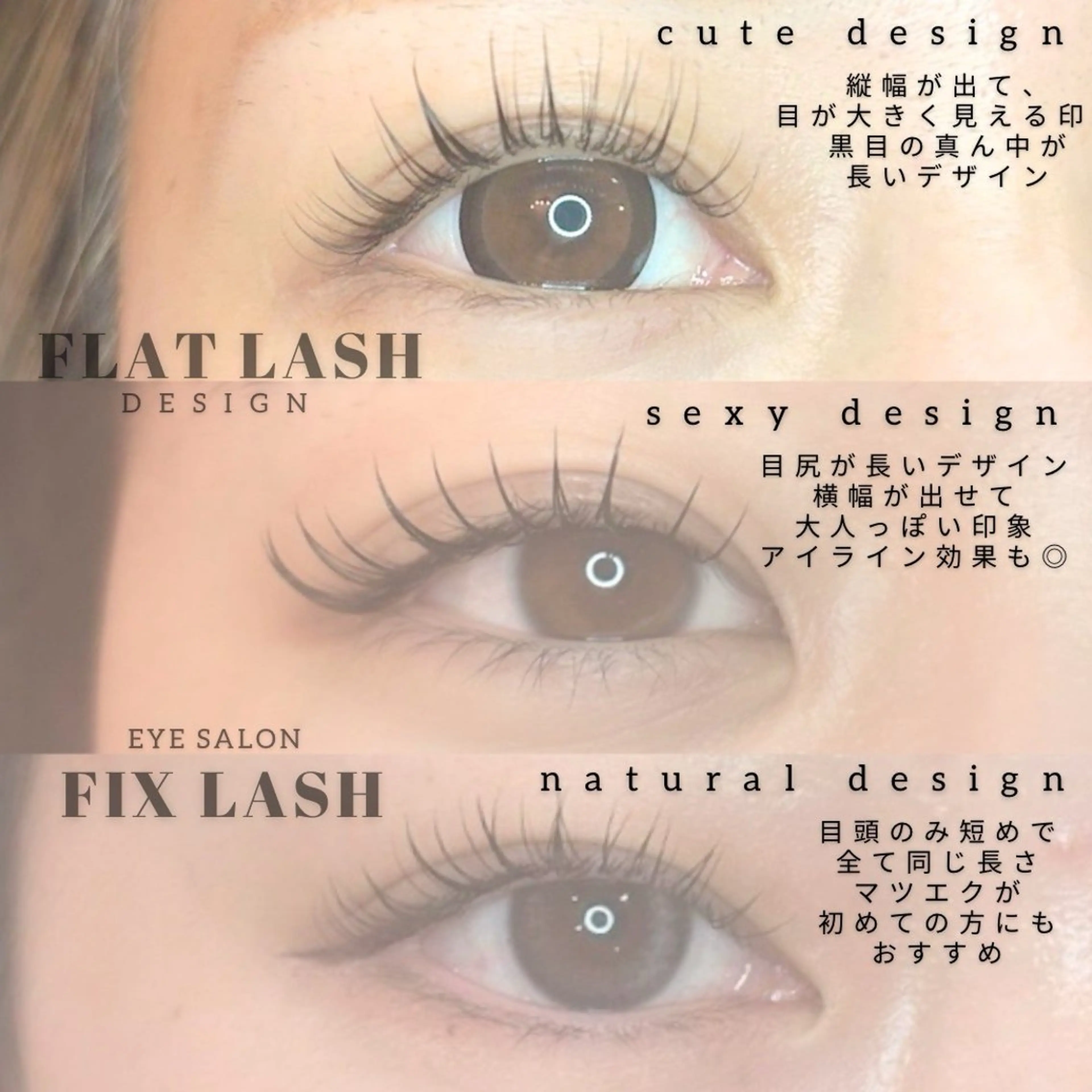 マツエク・マツパ eyelash salon neo+のマツエク・マツパデザイン