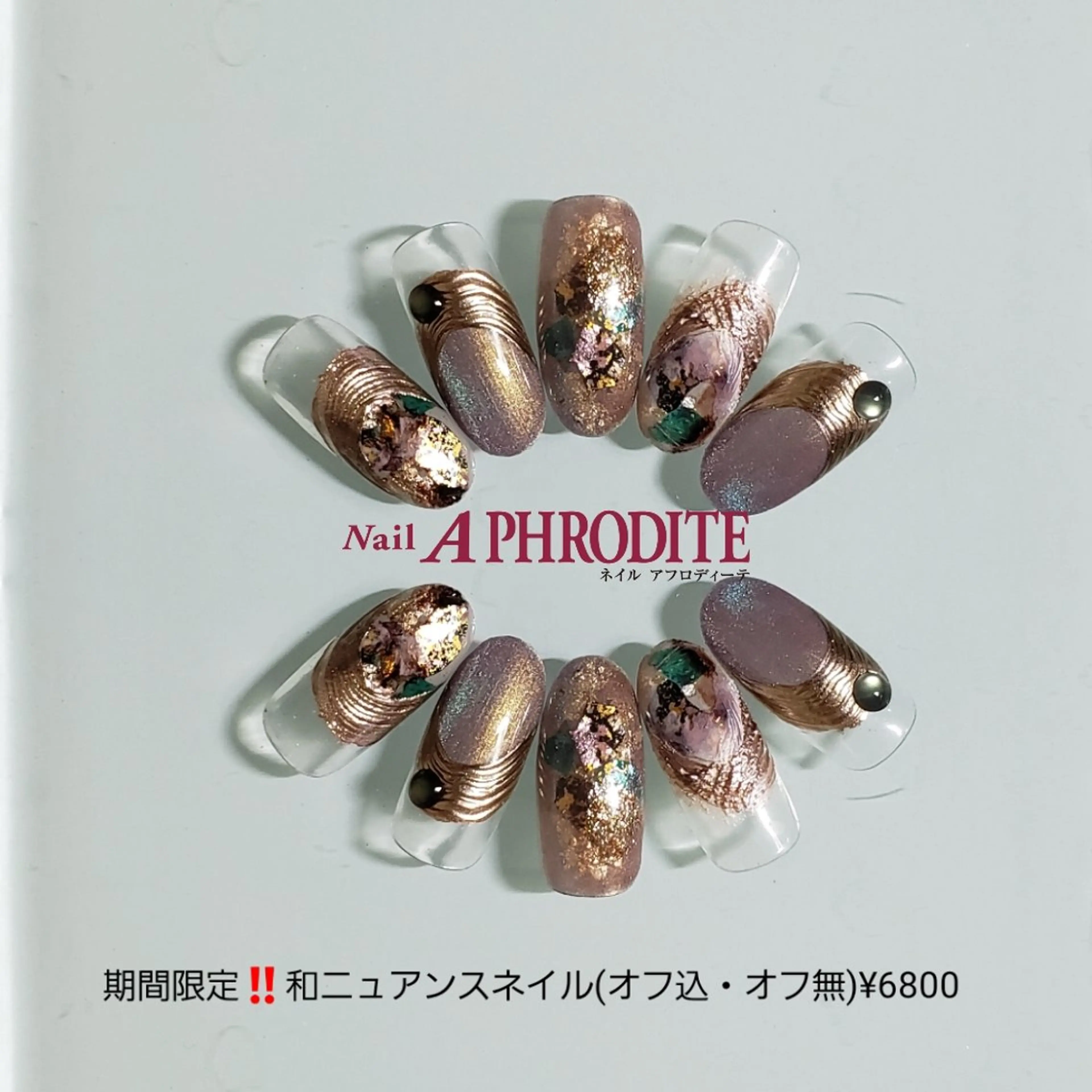 ネイル ジェルネイル ニュアンスネイル スカルプネイル ソフトジェル ネイルチップ Nail  Aphroditeのネイルデザイン