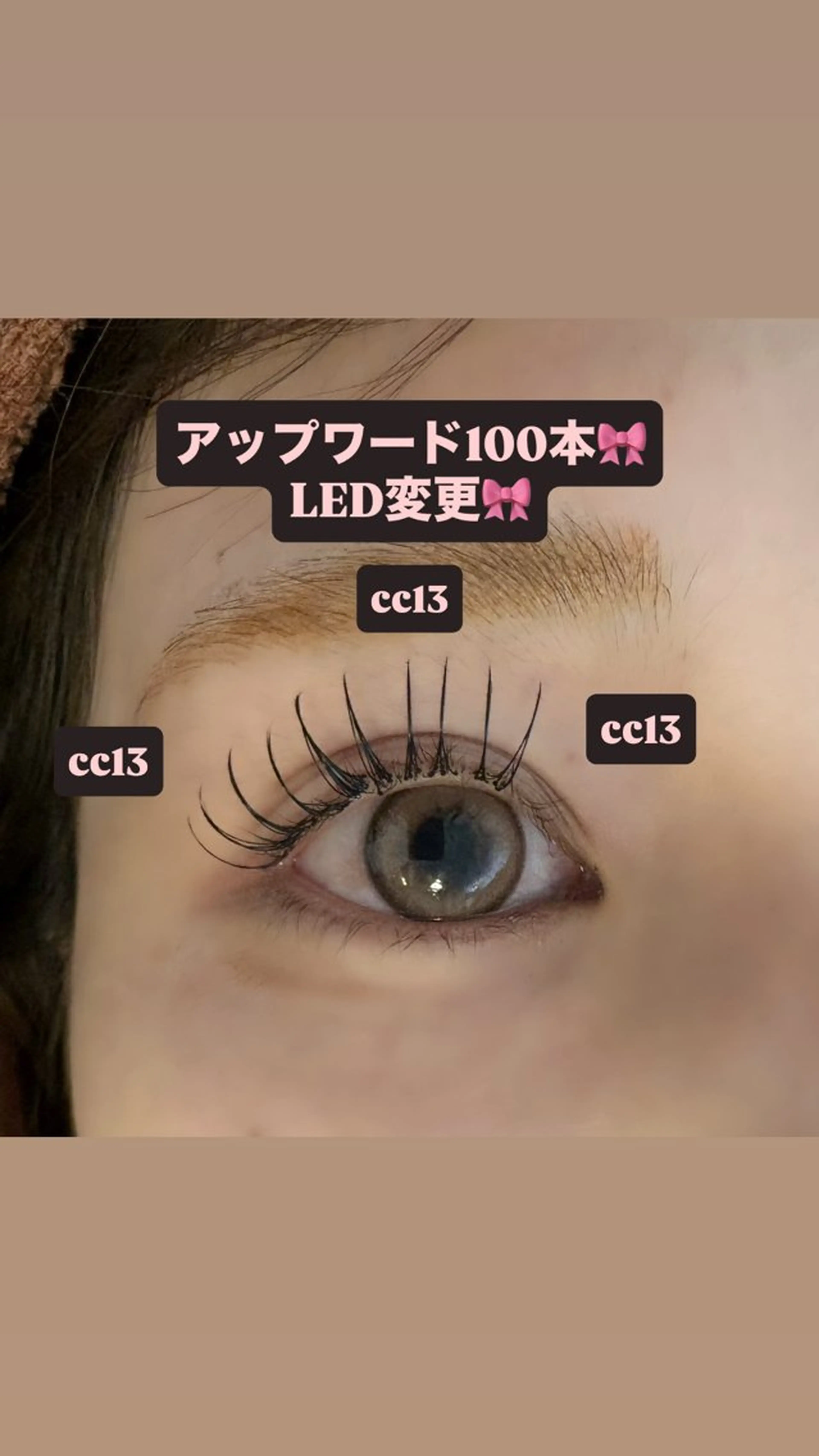 マツエク・マツパ 束感まつ毛 アップワードラッシュ マツエク 🎀ROAR🎀 SAYAのマツエク・マツパデザイン