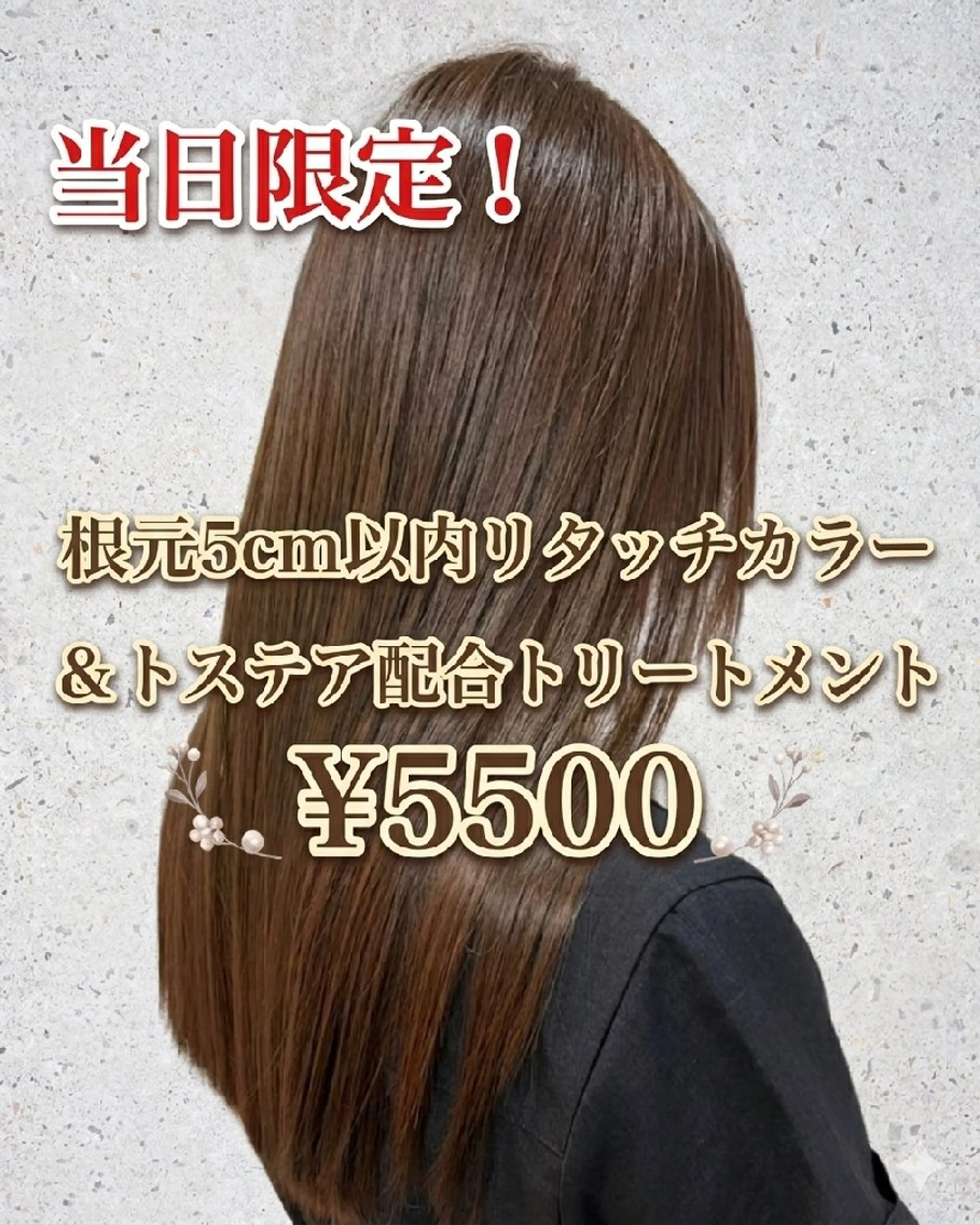 ロング エクステ ヘアカラー トリートメント ヘッドスパ 髪質改善&白髪ぼかし カラー♡店長みやけ♡のヘアスタイル