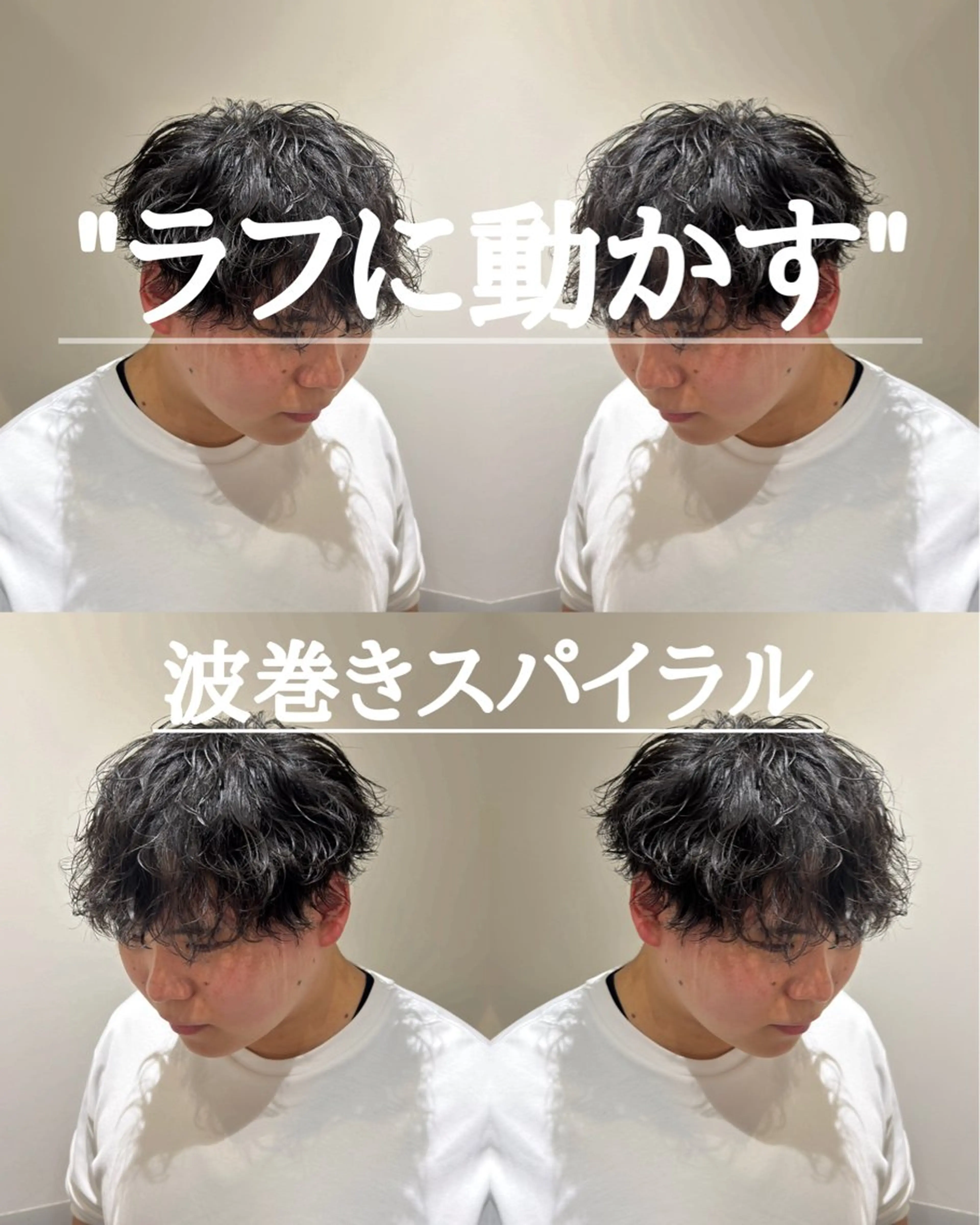 ショート 似合わせカット ウルフカット カット パーマ 半個室　メンズパーマ 多田崚馬　メンズ特化のヘアスタイル