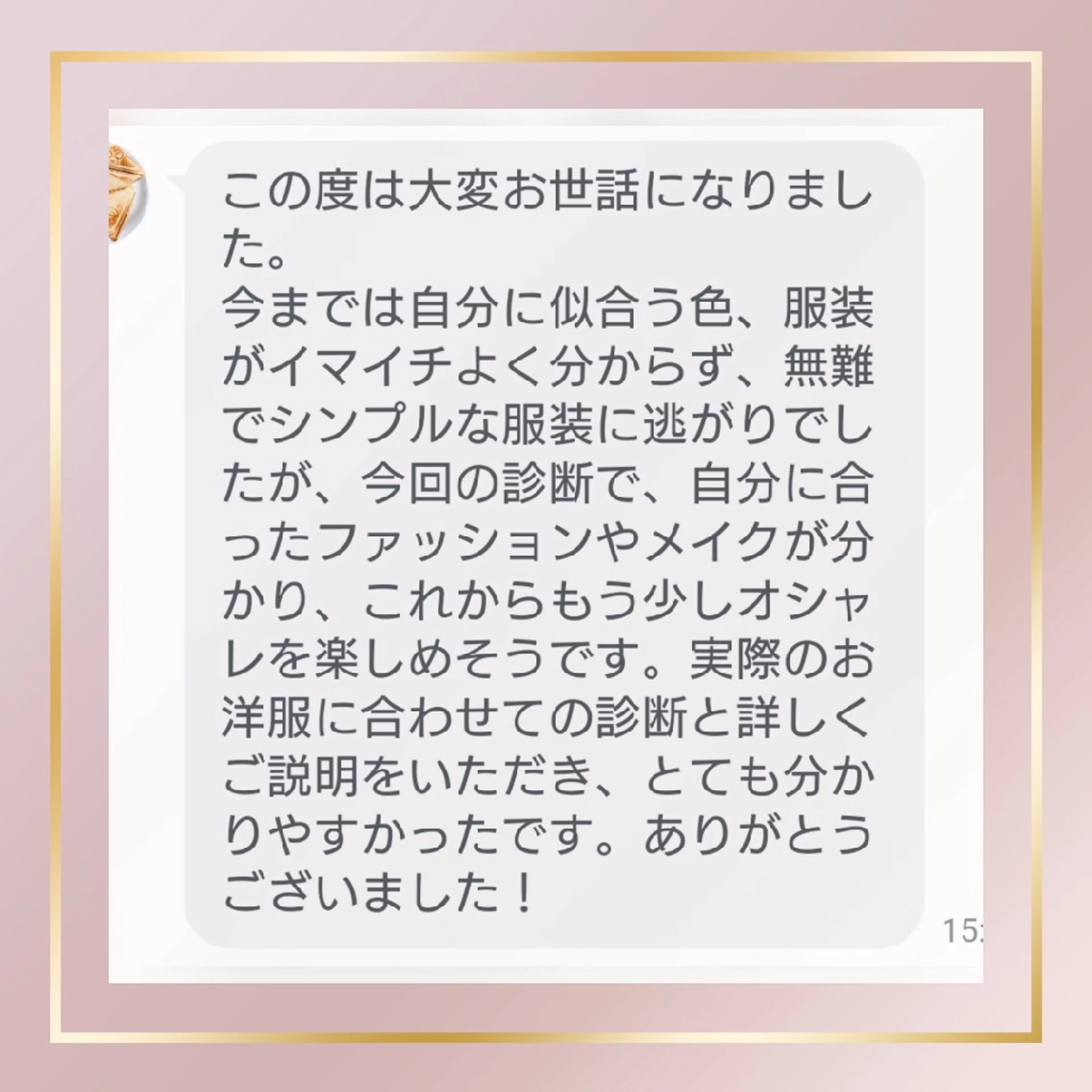 パーソナルカラー診断 骨格診断 顔タイプ診断 【トータル美容】 Eternityのその他イメージ