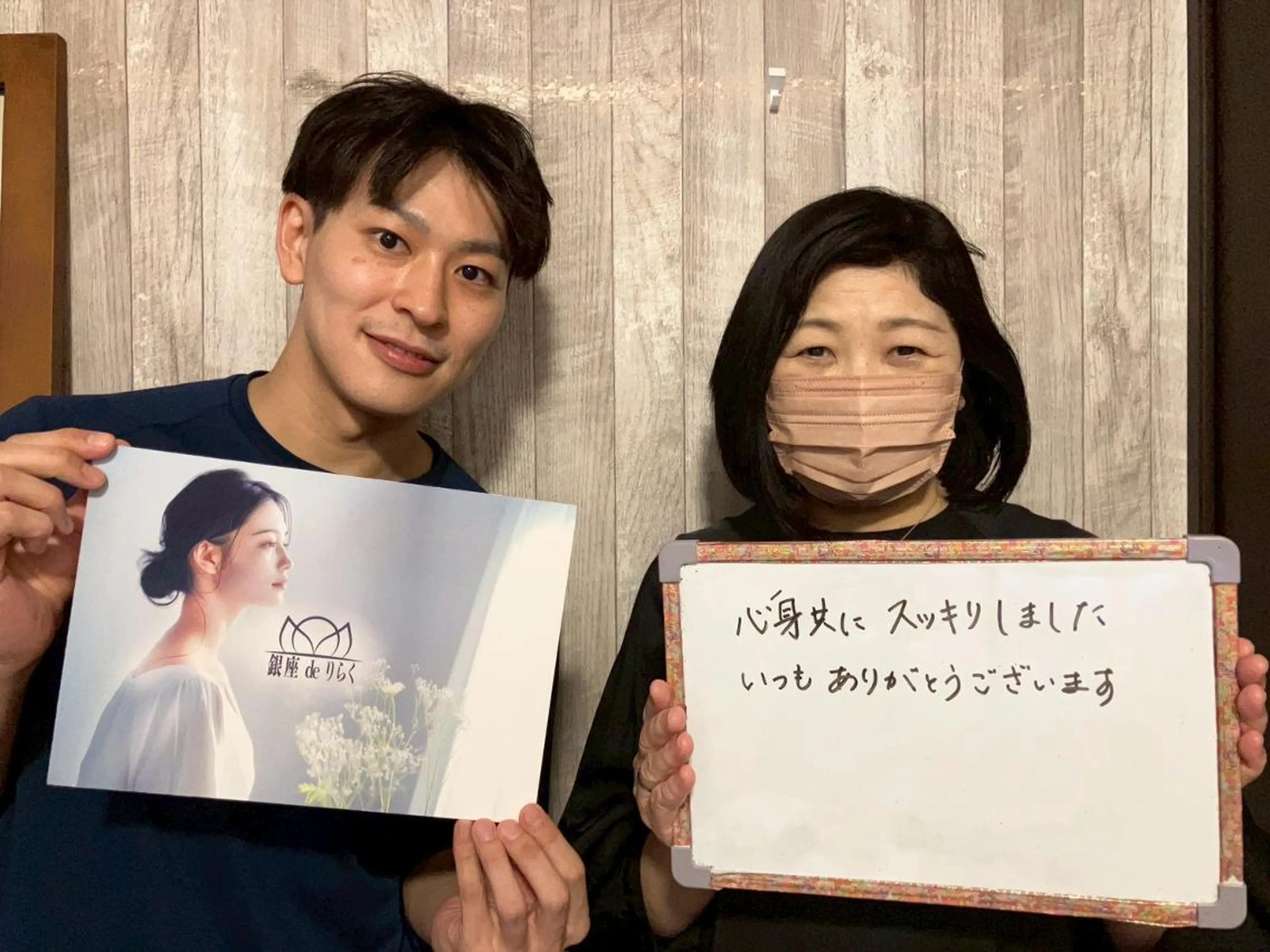 リラク 銀座deりらく 深層筋もみほぐし店のエステ・リラクイメージ