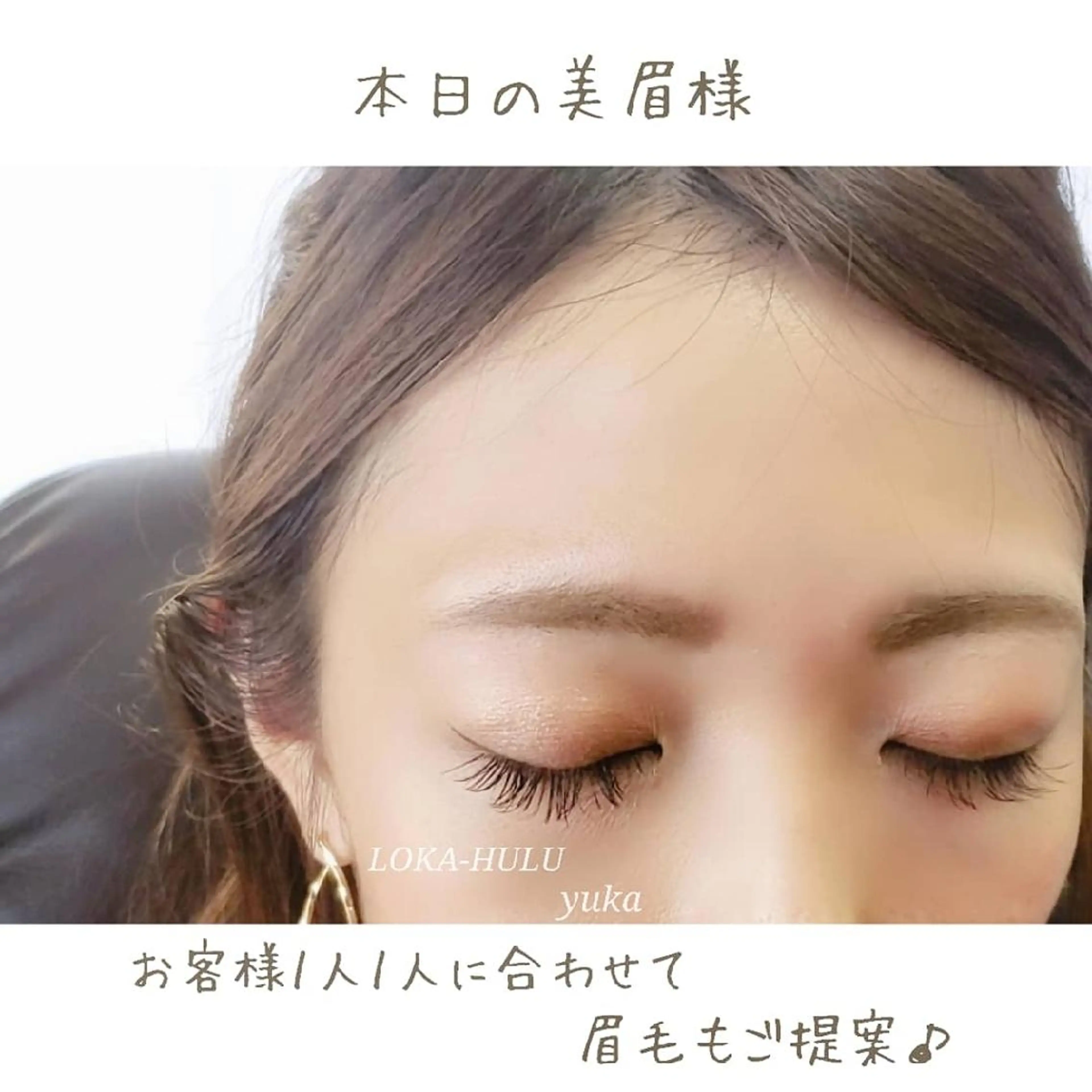 LOKA-HULU  ロカフルのマツエク・マツパデザイン