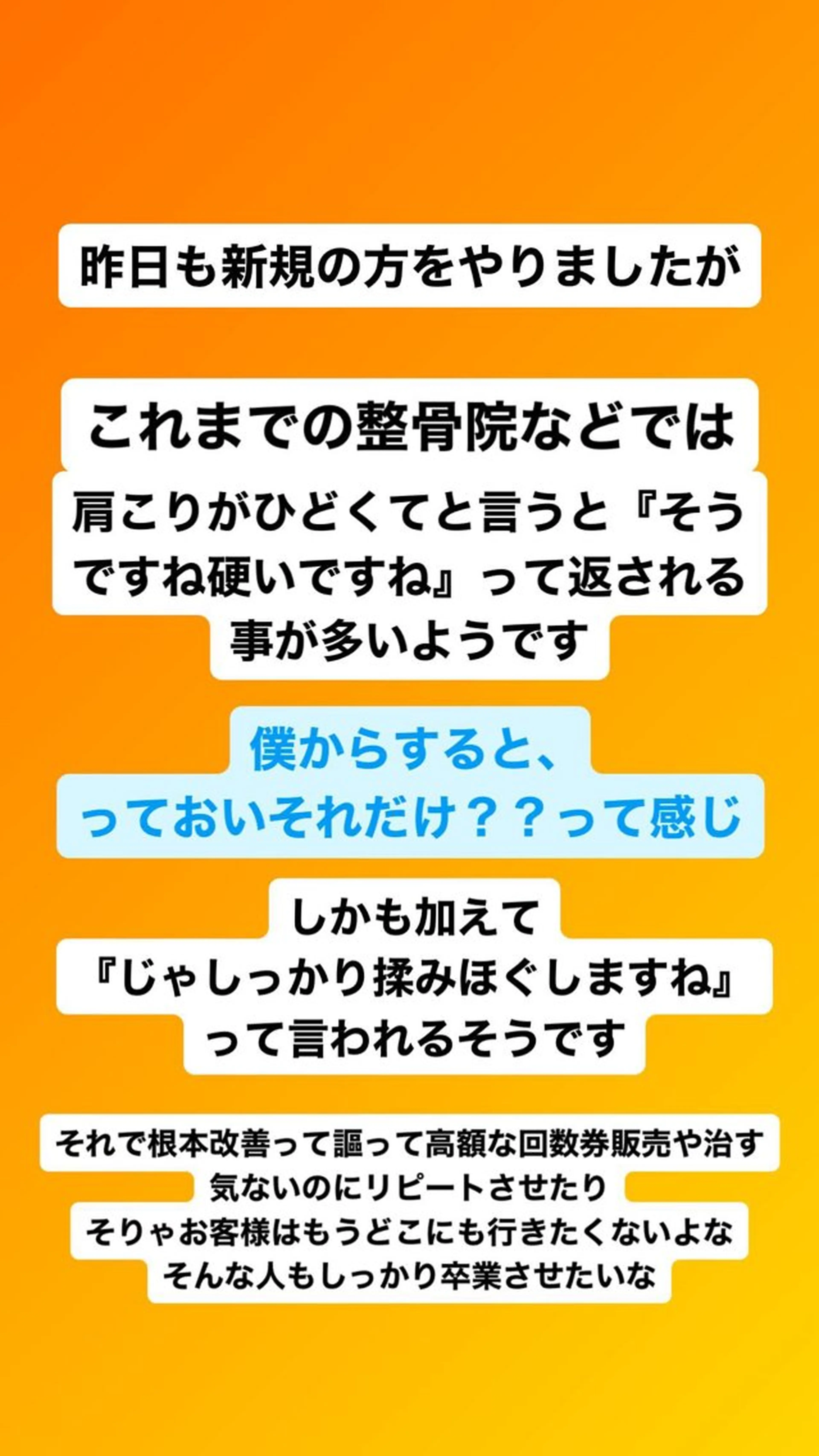 肩こり頭痛さようなら 整体カタギリのエステ・リラクイメージ