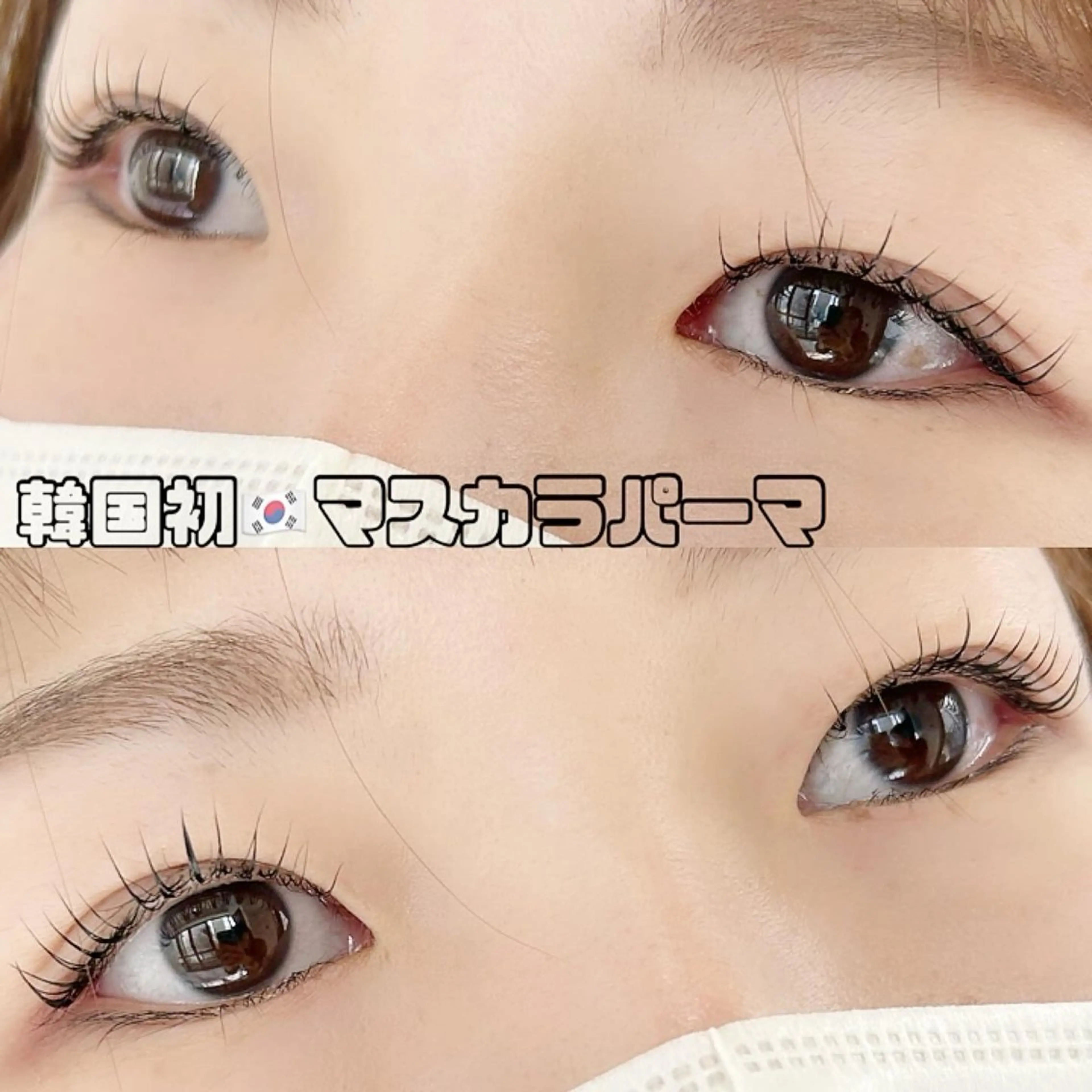 パーマ 💎Karen💎 Tia浦和のマツエク・マツパデザイン