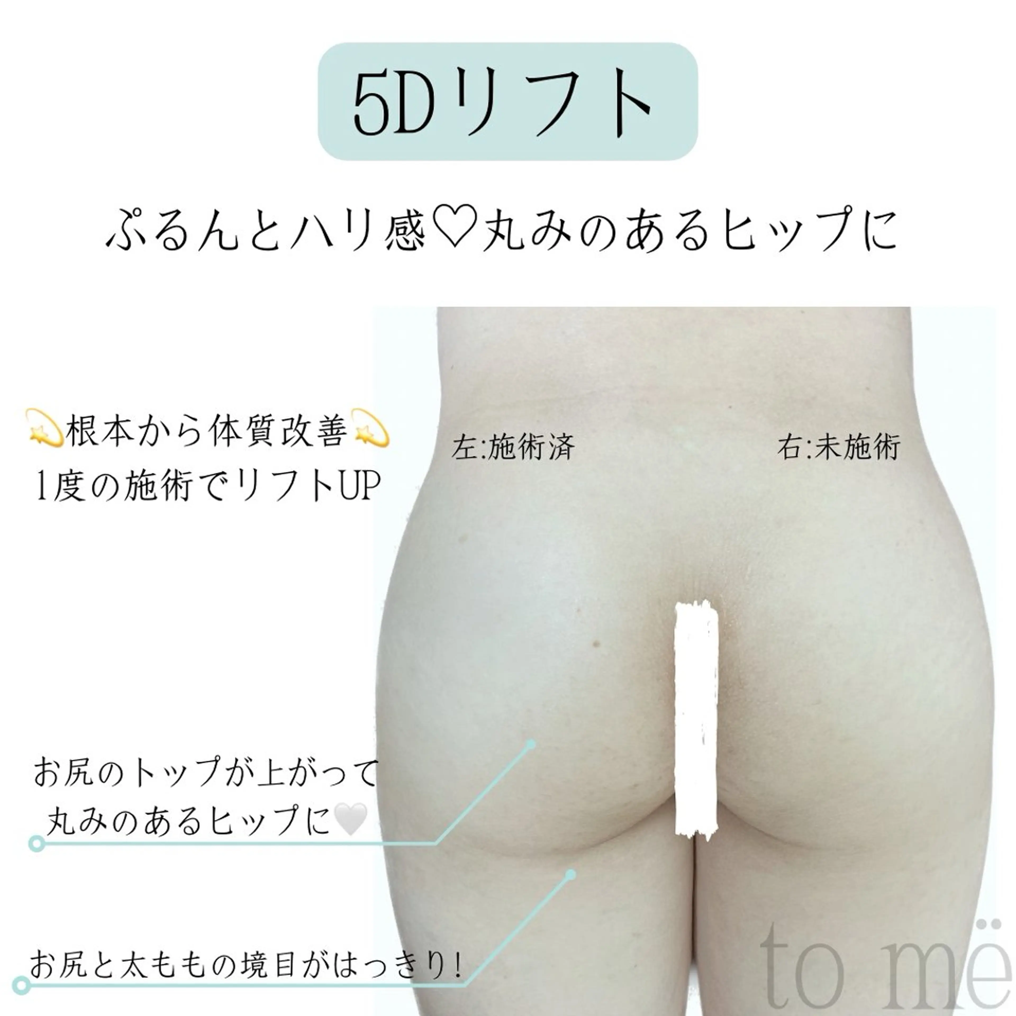 歌舞伎町深夜サロン to mëのエステ・リラクイメージ