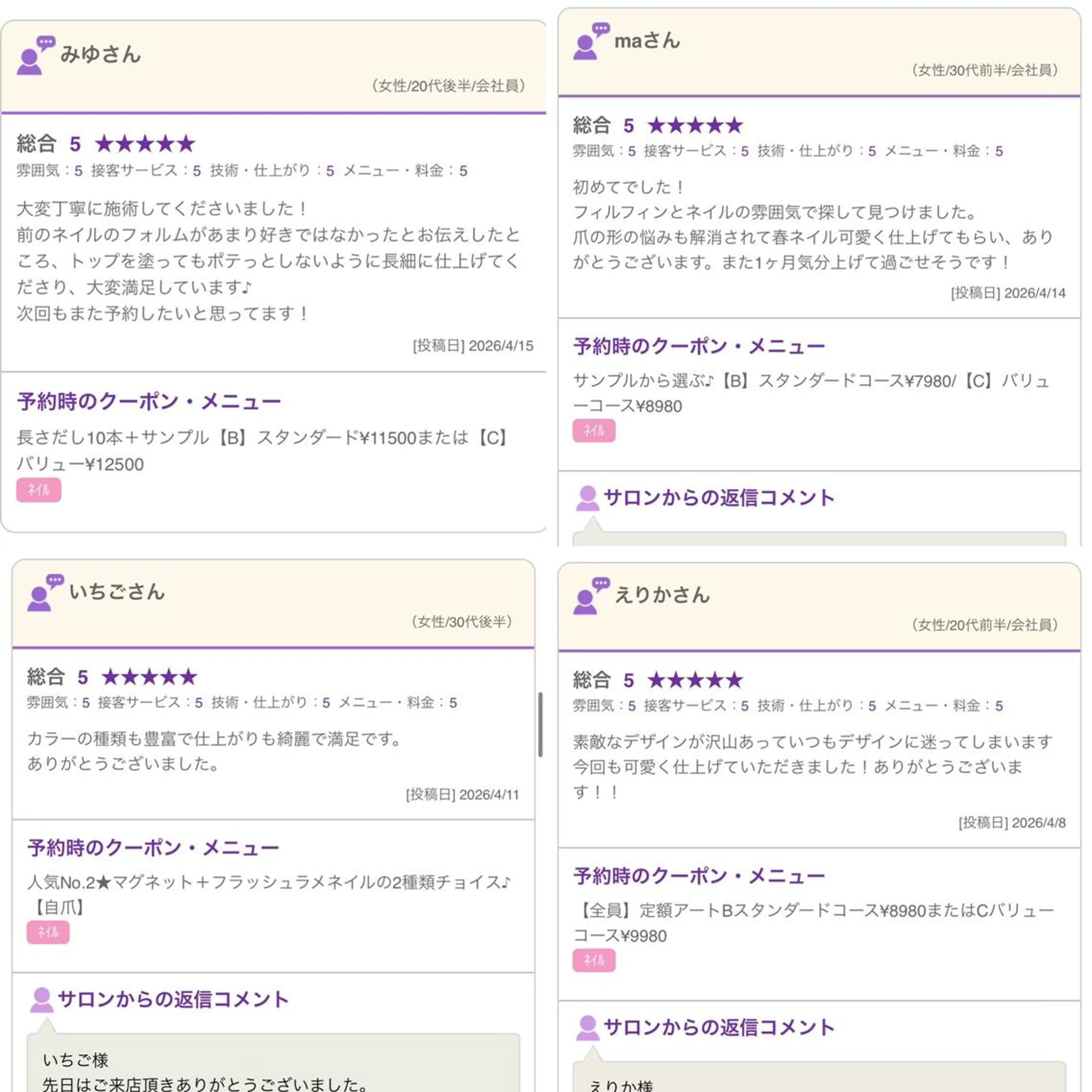 KUON 野澤 実加のネイルデザイン