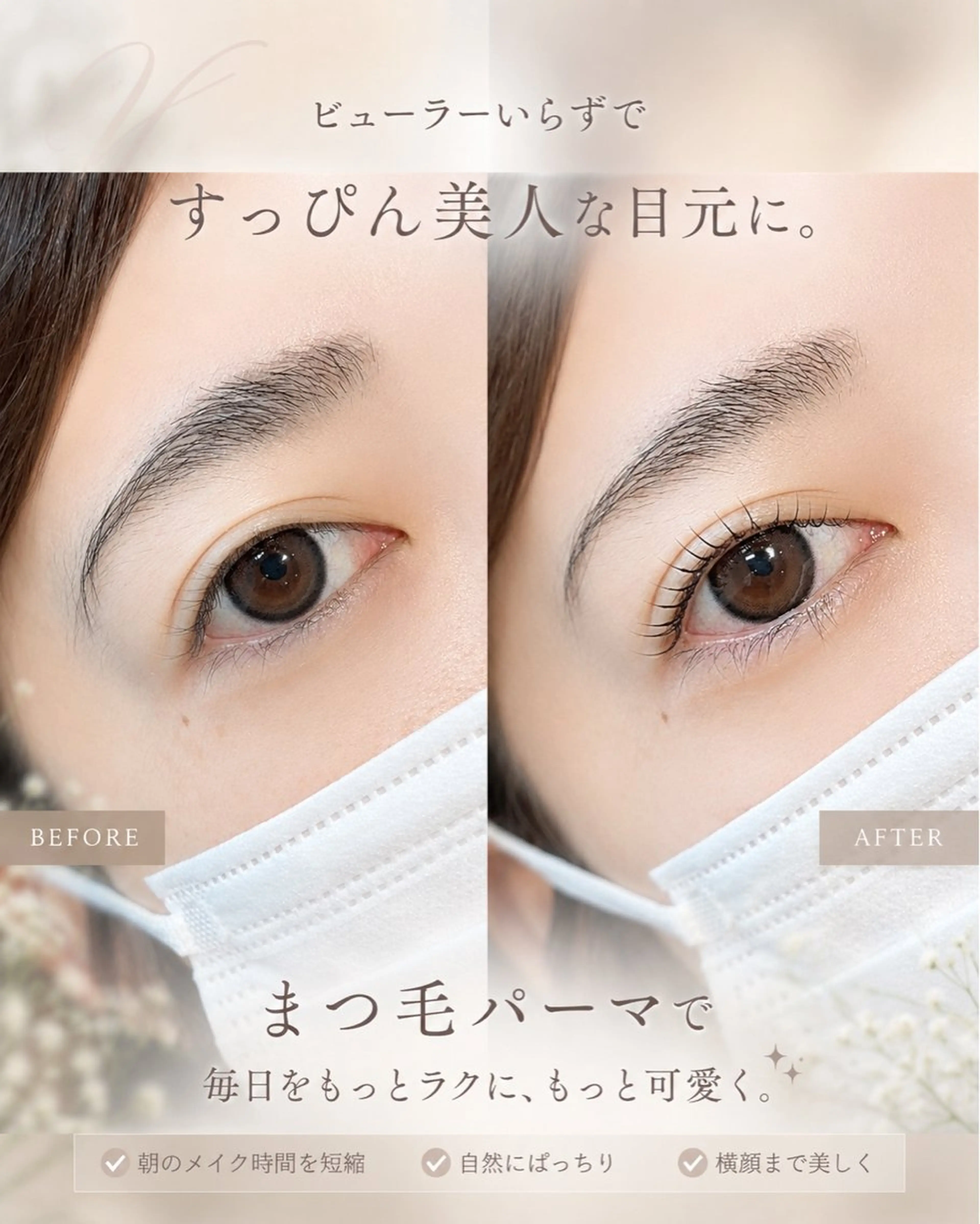マツエク・マツパ ナチュラル 5月OPEN🌿 Kannaのマツエク・マツパデザイン