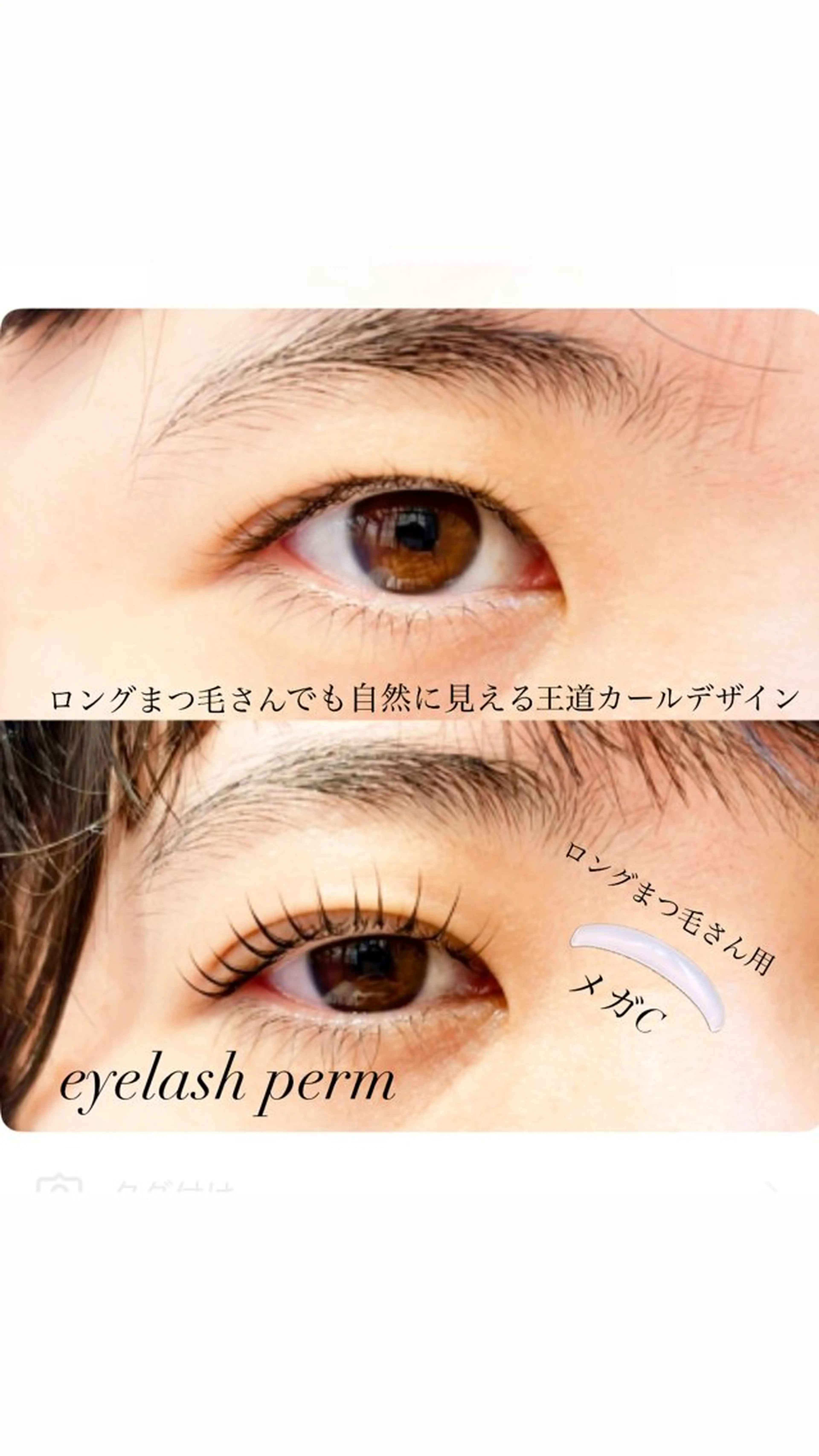 マツエク・マツパ 一重×まつ毛パーマ マツパ GranCieux 水戸/まつパ🧡黒柳の眉毛・アイブロウイメージ