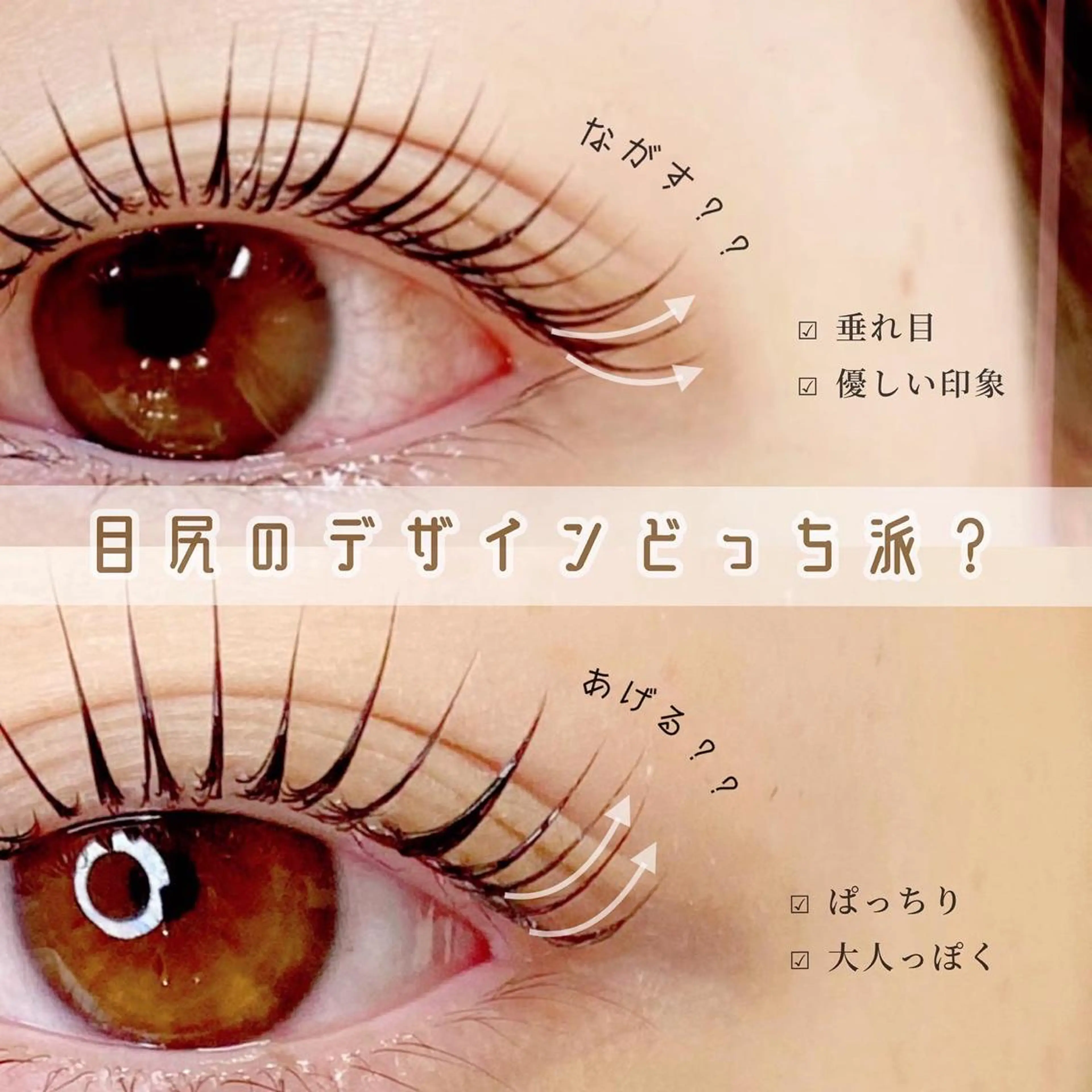 マツエク・マツパ ナチュラル eye MIHOのマツエク・マツパデザイン