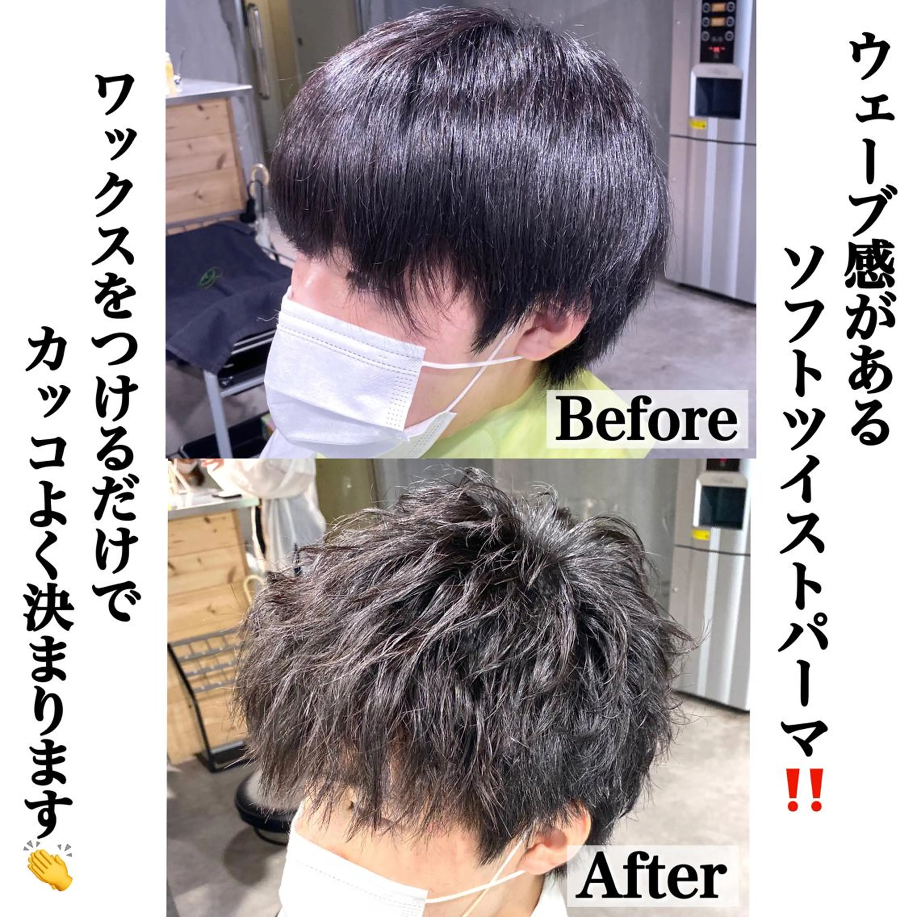 パーマ メンズ カット パーマ トリートメント ヘアセット メンズヘア特化 パーマ 縮毛矯正🔷のヘアスタイル
