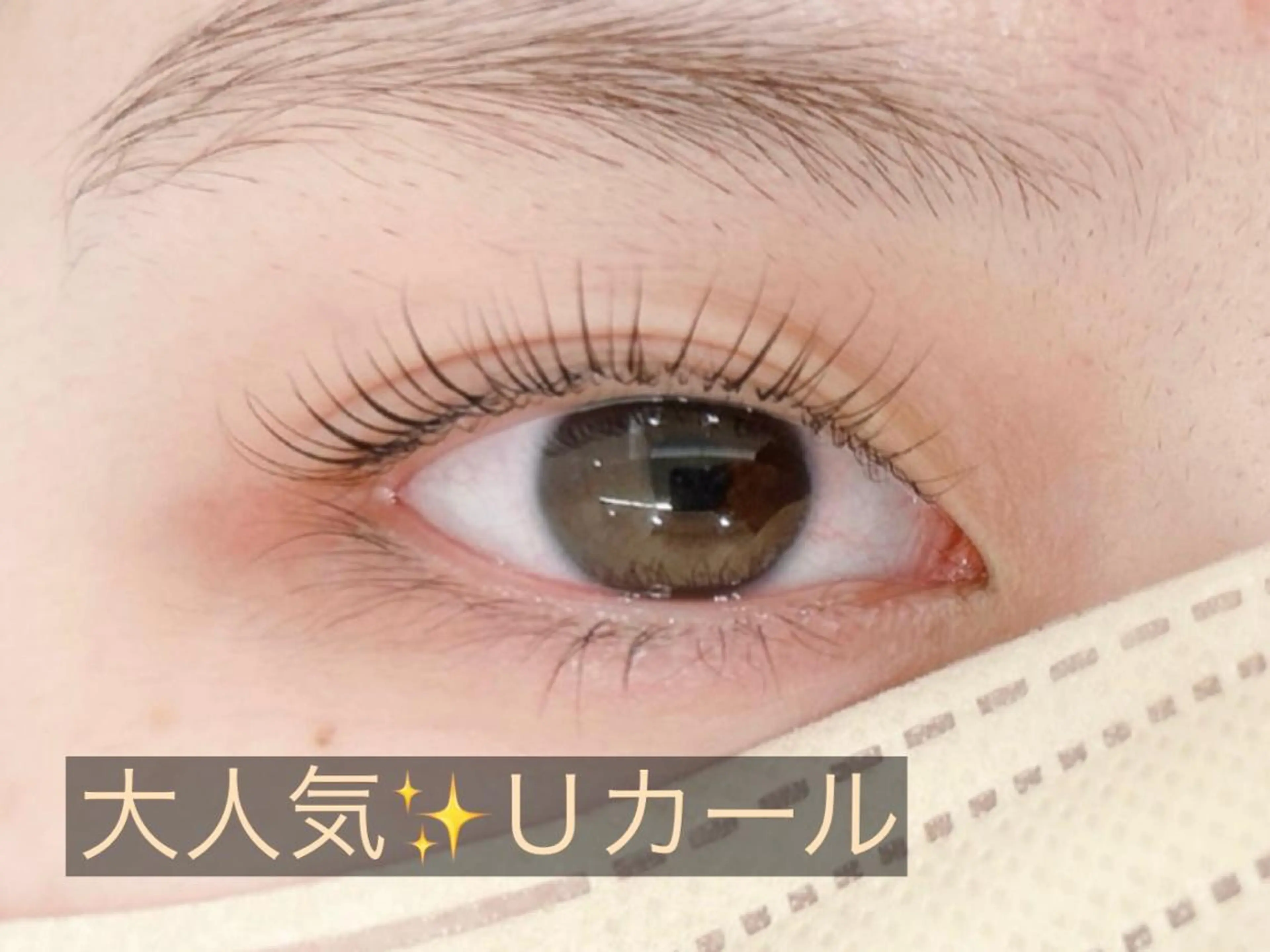 マツエク・マツパ プラスアイ 蒲田西口店のマツエク・マツパデザイン