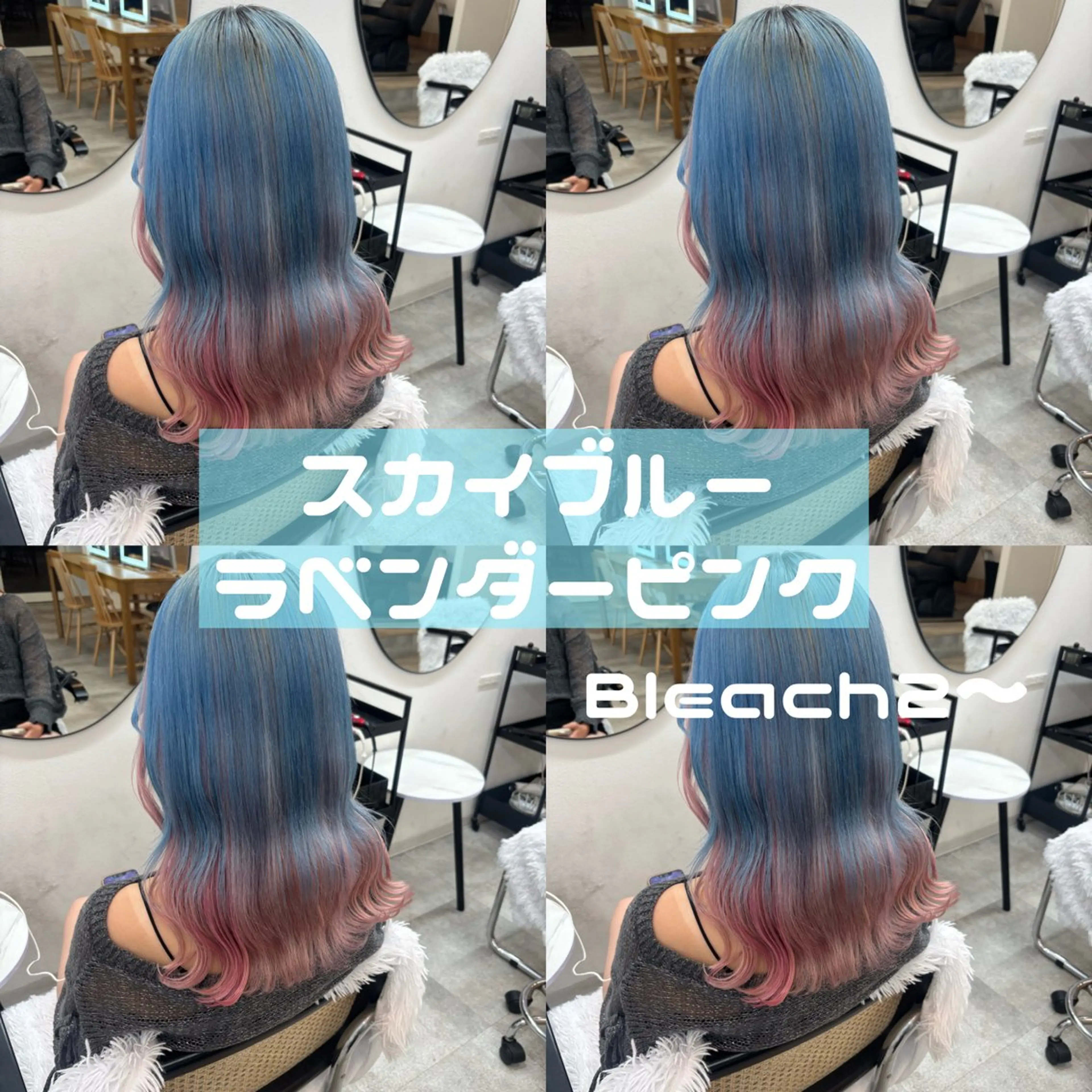 ミディアム カラー ブルーカラー デザインカラー ピンクカラー レイヤーカット ウルフカット ヘアカラー トリートメント ヘアセット 渋谷🩶ハイトーン 🩶FUMUのヘアスタイル