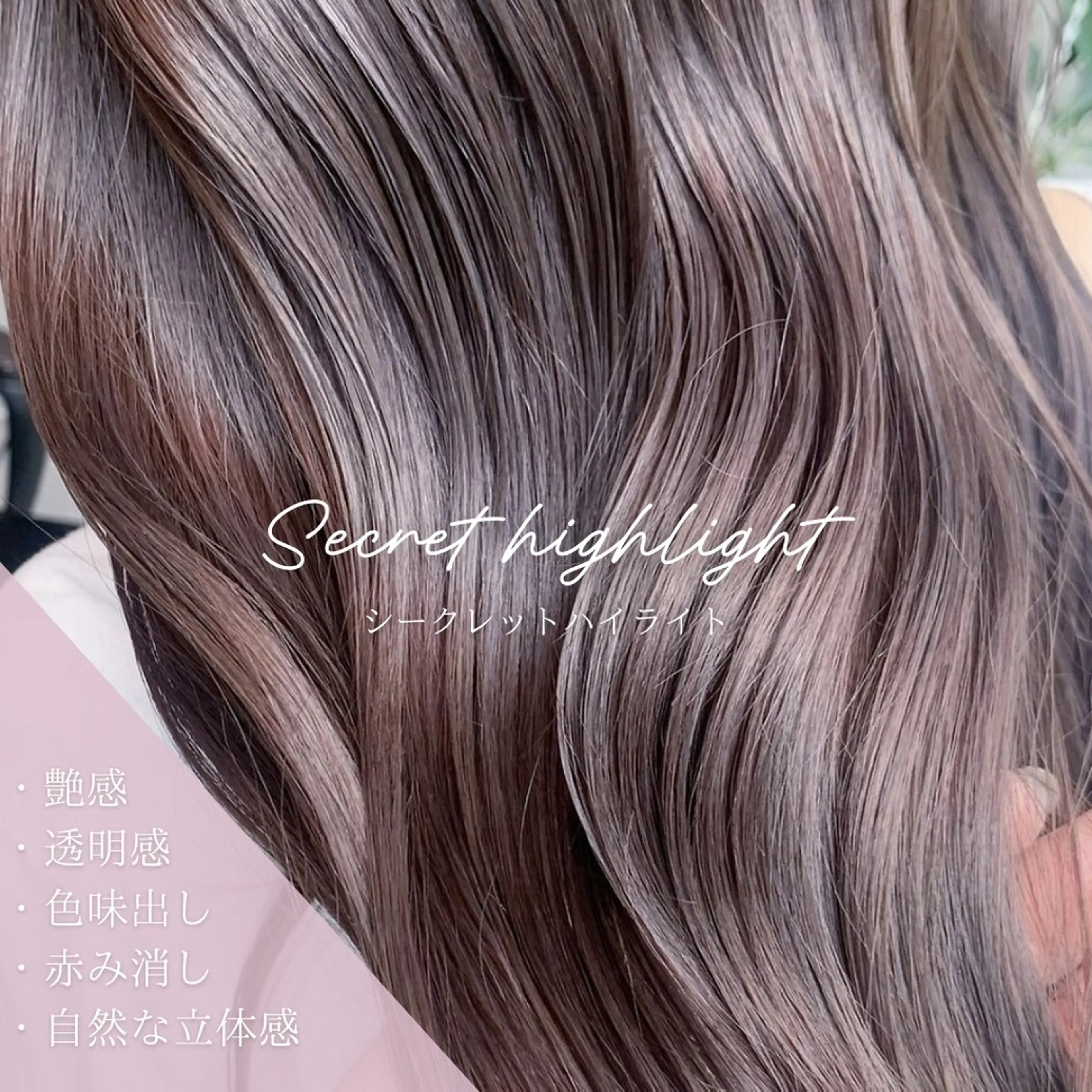 ロング ハイライト カット ヘアカラー トリートメント アンブレラカラー💫 フェイスフレーミングのヘアスタイル