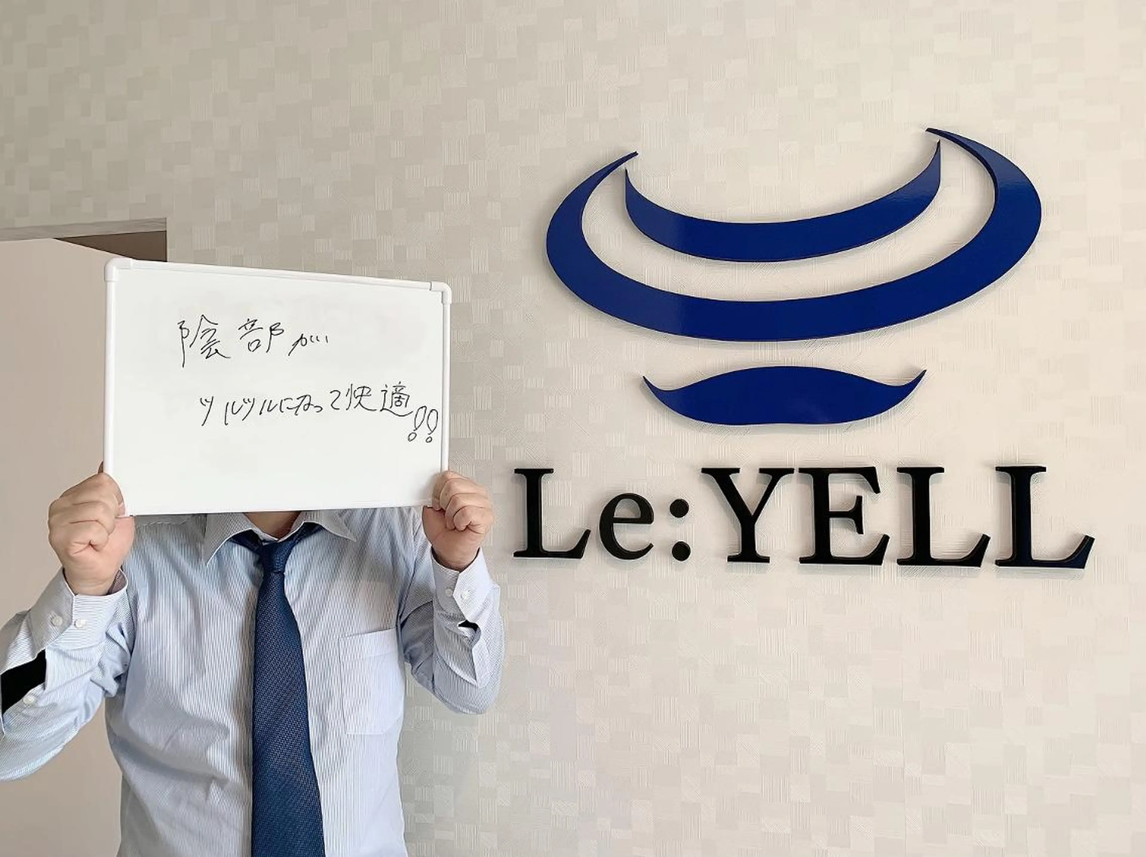 メンズ メンズ脱毛専門サロン Le：YELLのエステ・リラクイメージ