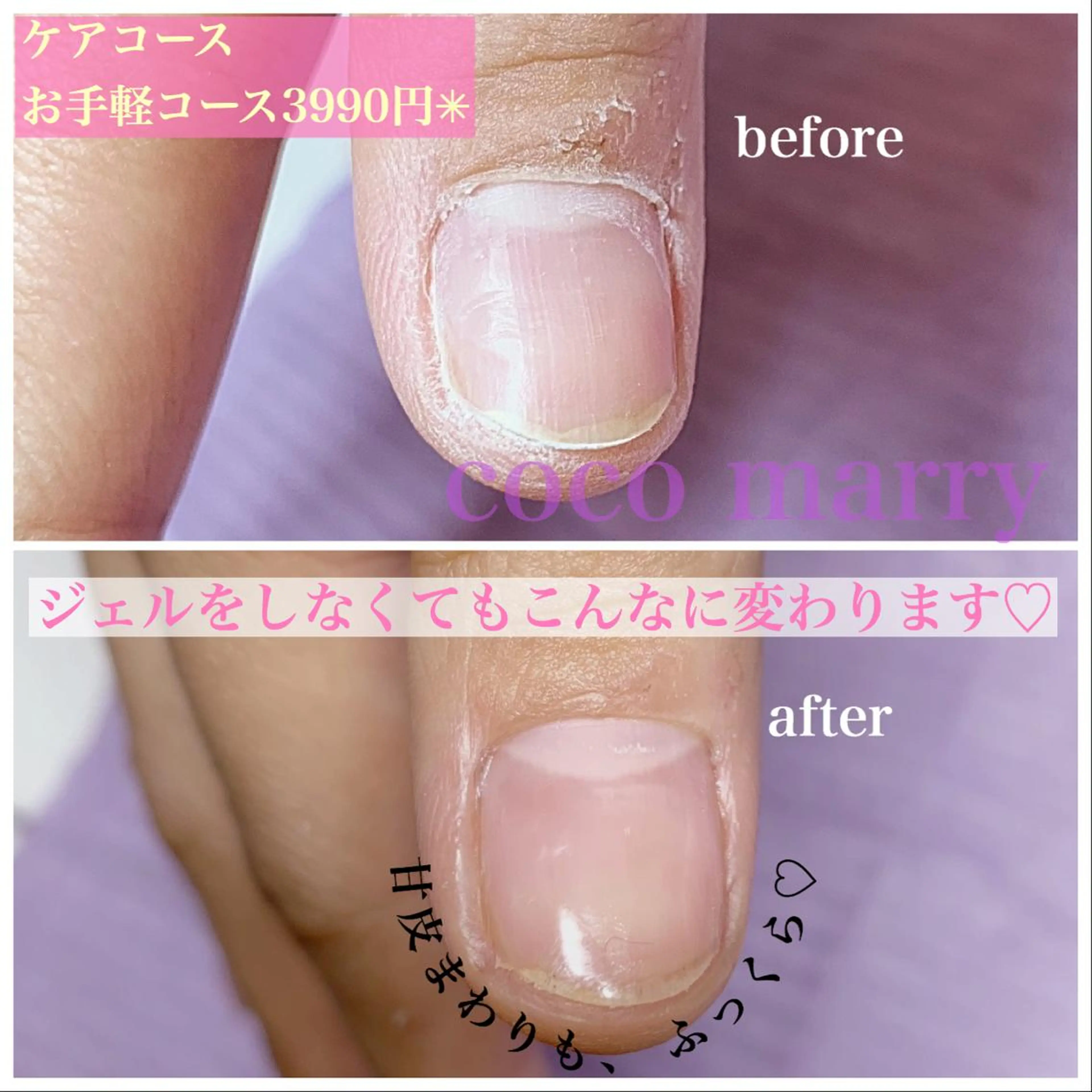 ネイル coco marry  のネイルデザイン