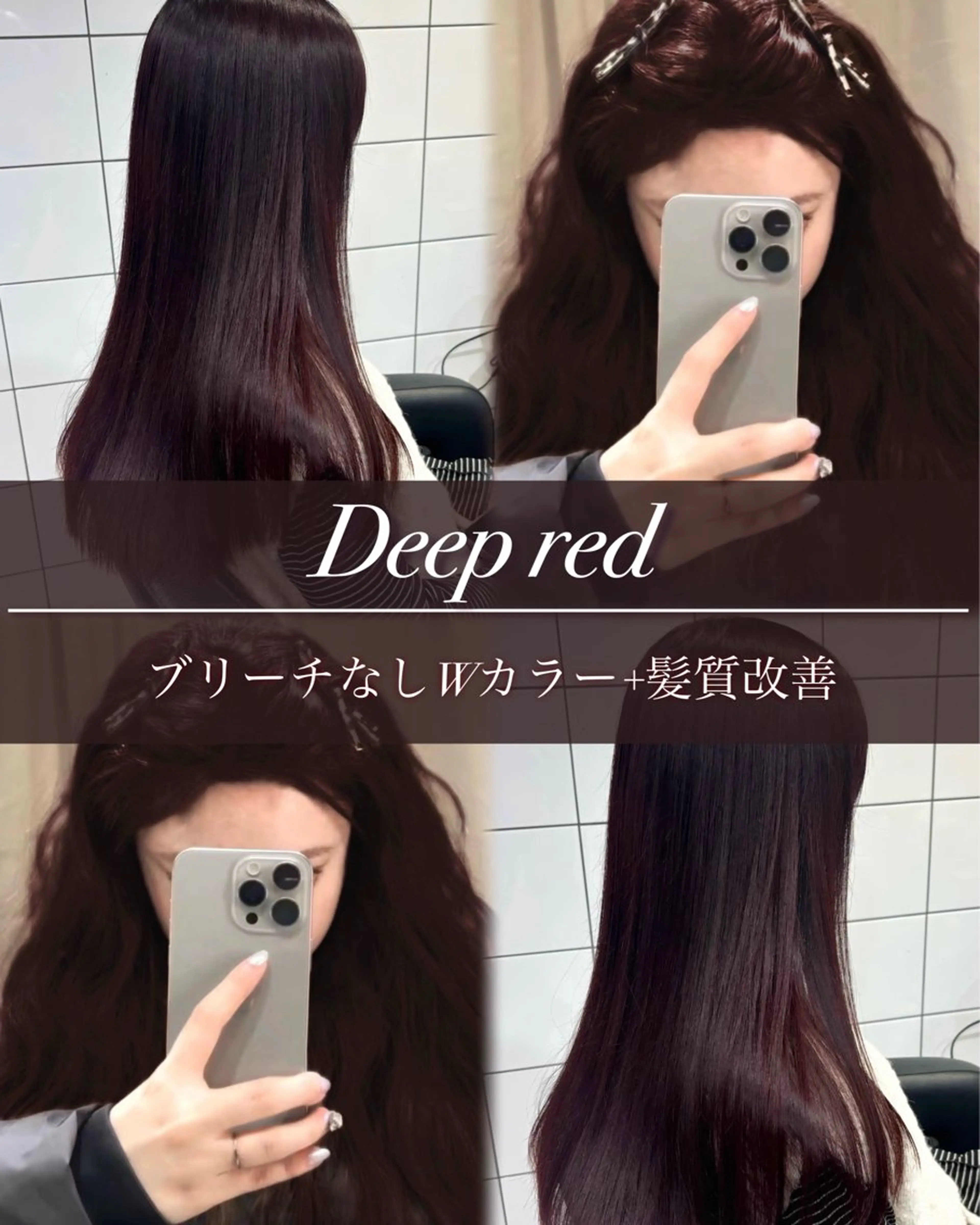 ロング カラー ヘアカラー トリートメント ヘッドスパ ヘアセット 表参道♡暗髪♡ 艶カラー♡アユミのヘアスタイル