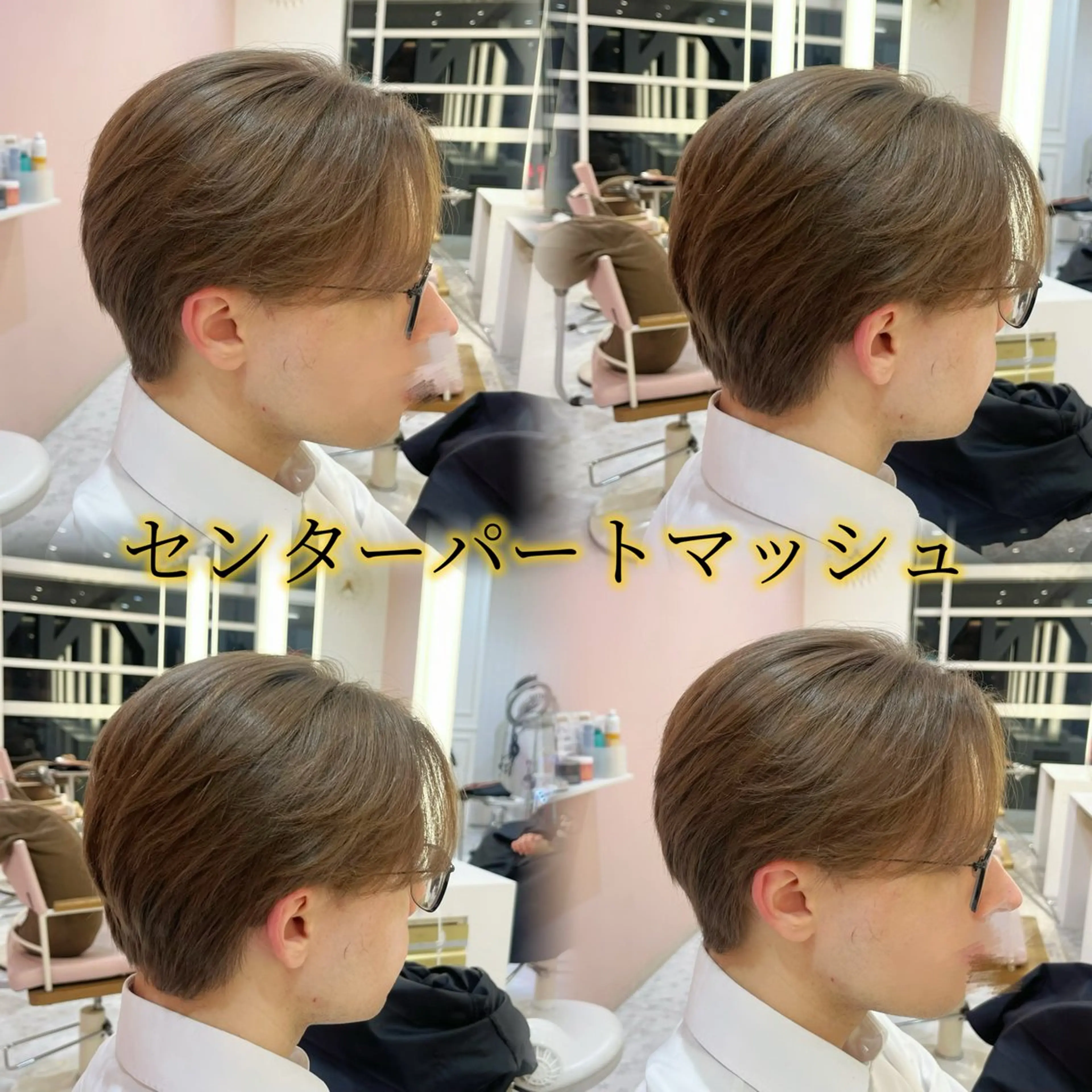 ショート メンズ センターパート カット 🫧艶髪/カラー/ パーマ/愛莉🫧のヘアスタイル