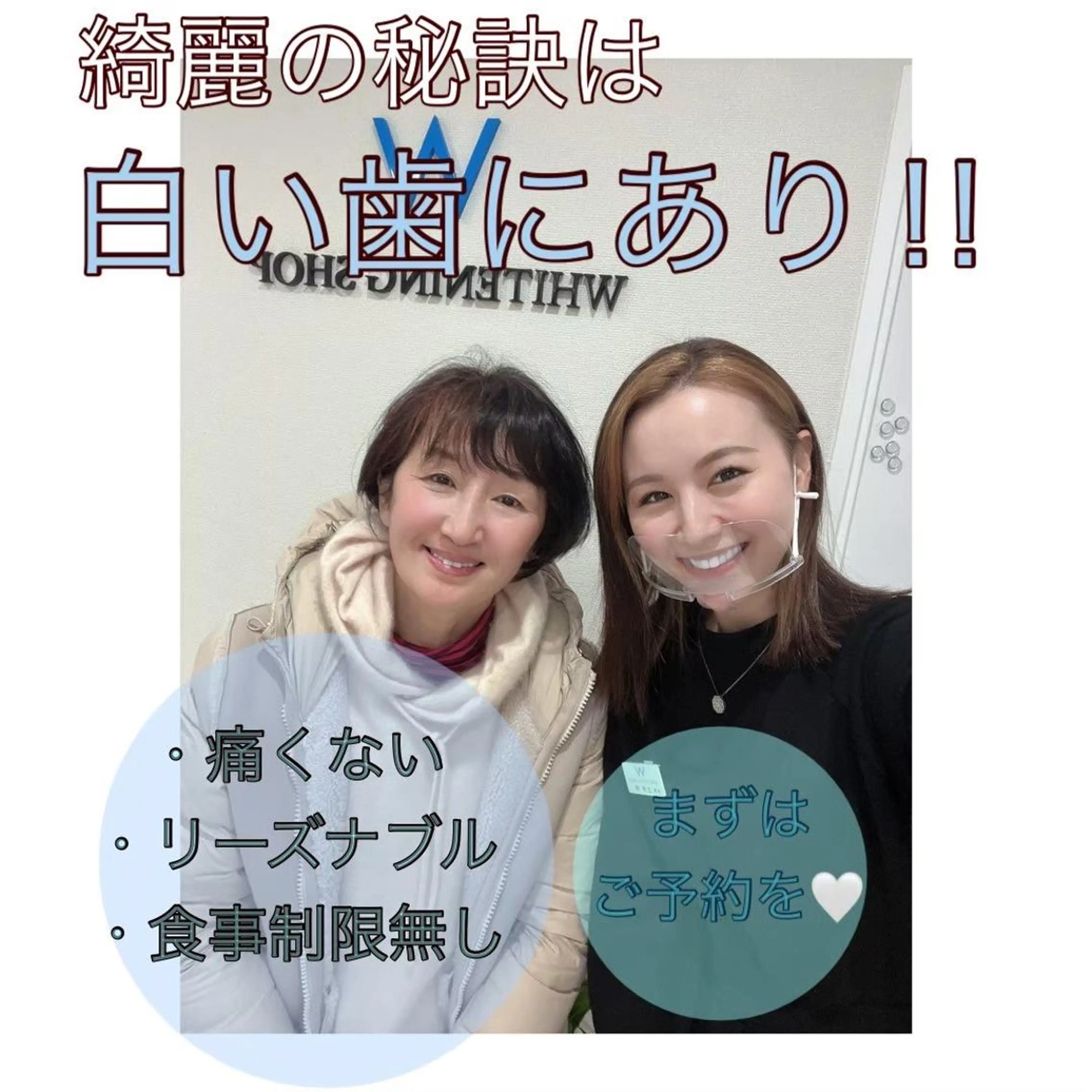 メンズ ホワイトニング ショップ本八幡店のエステ・リラクイメージ