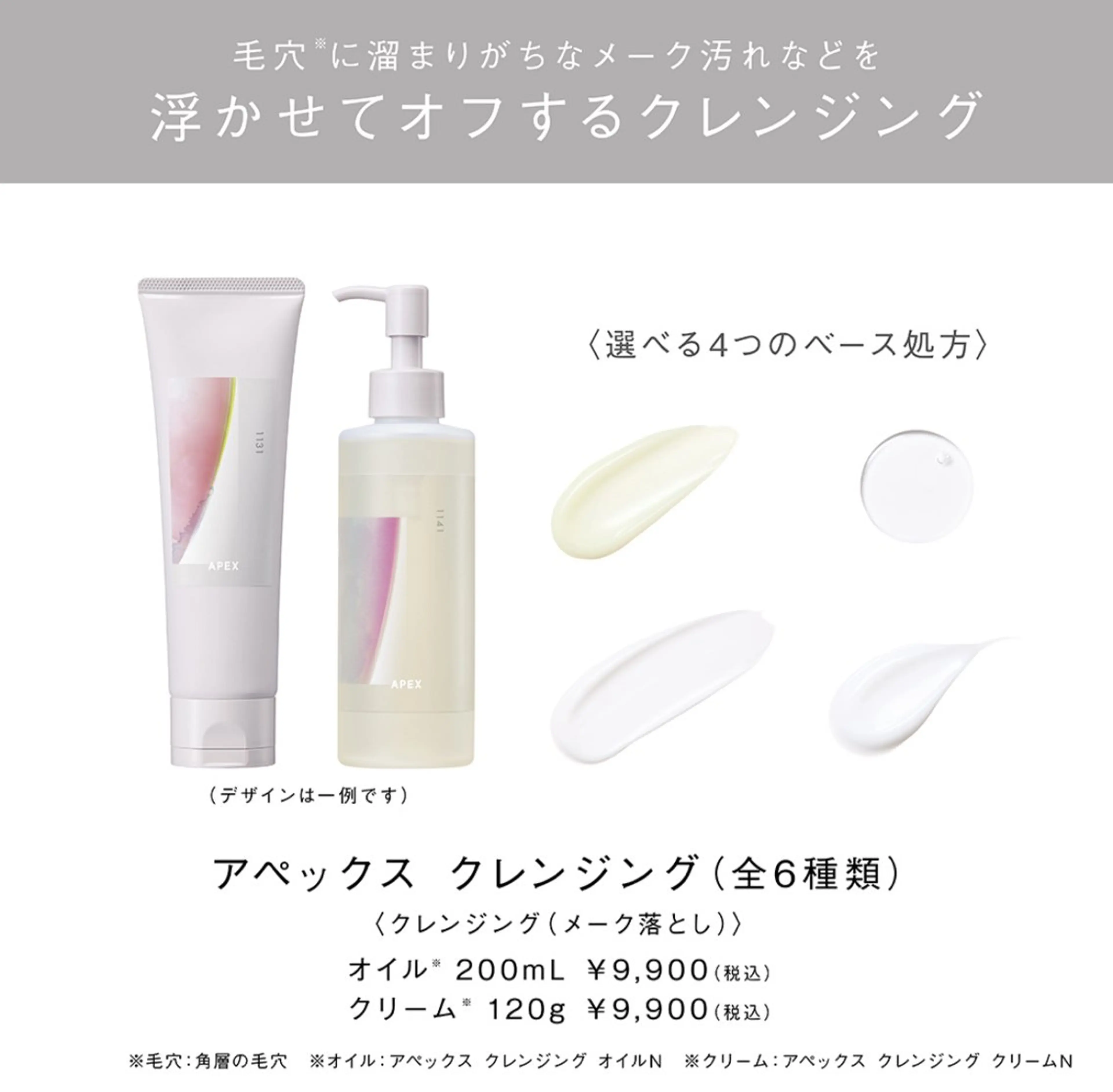 POLAクリスタル Lavie進士のエステ・リラクイメージ