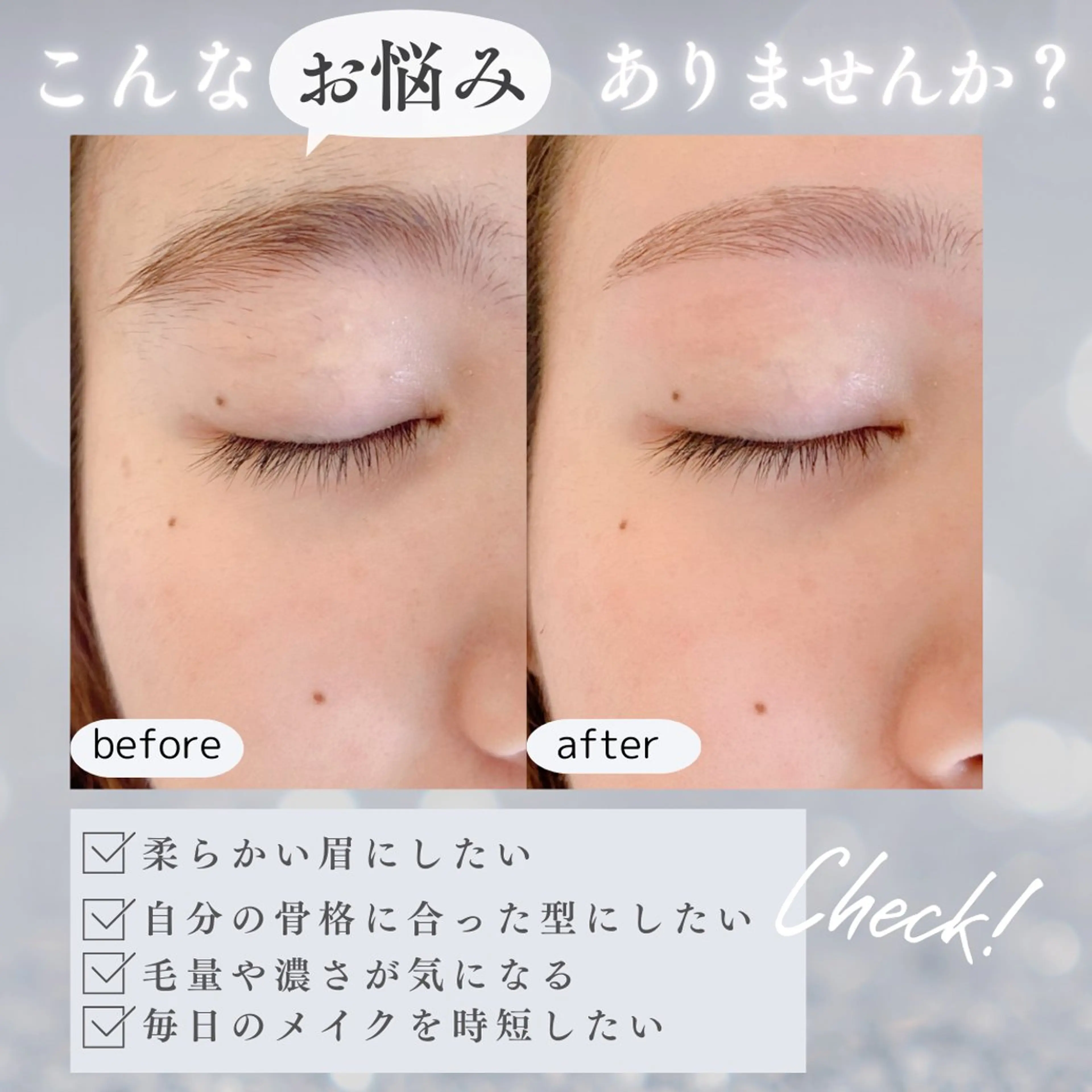 アイブロウ 眉カラー merfie メルフィーのマツエク・マツパデザイン