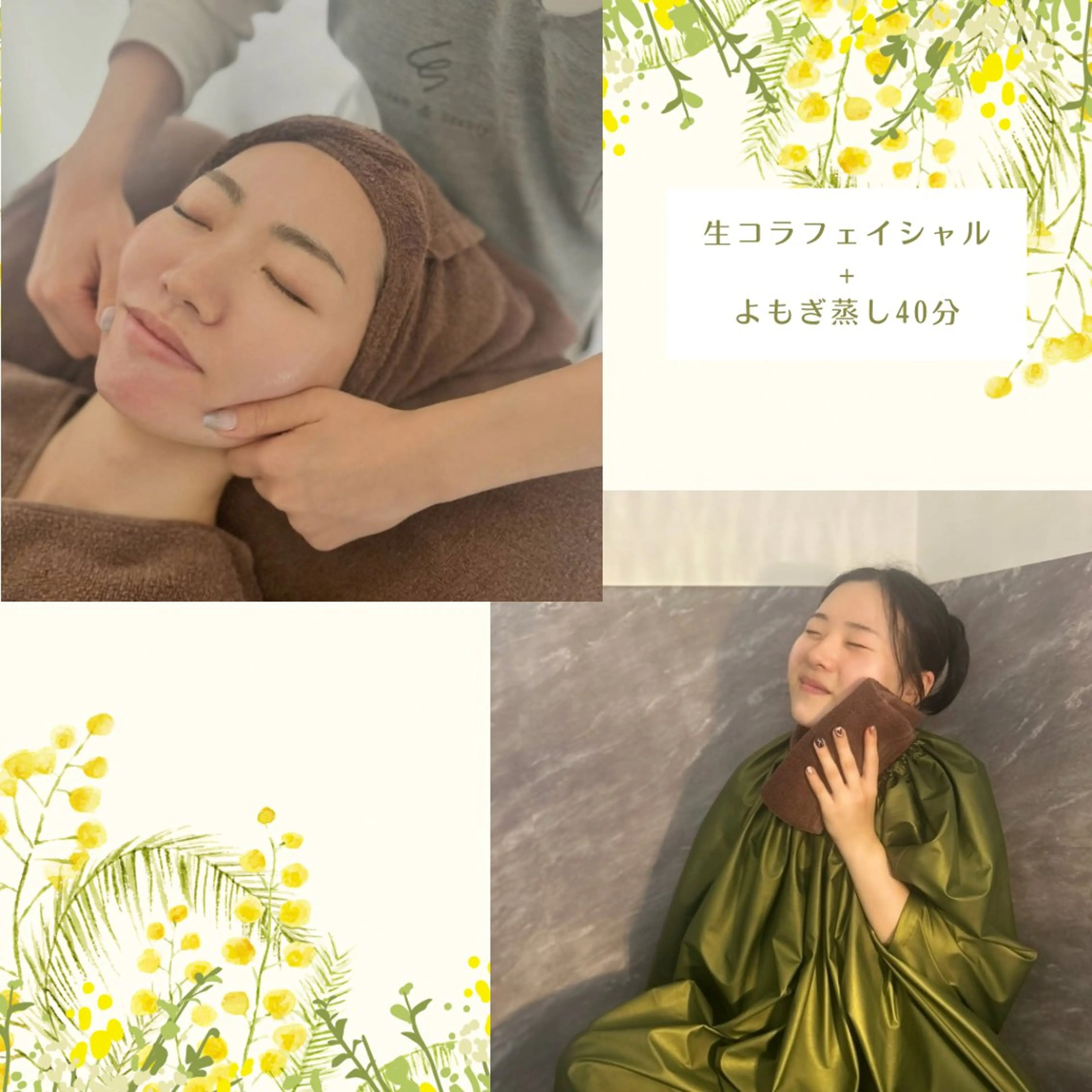 🫧スキンケア診断つきフェイシャル🫧➕よもぎ蒸し40分🌿初回限定🩵の写真