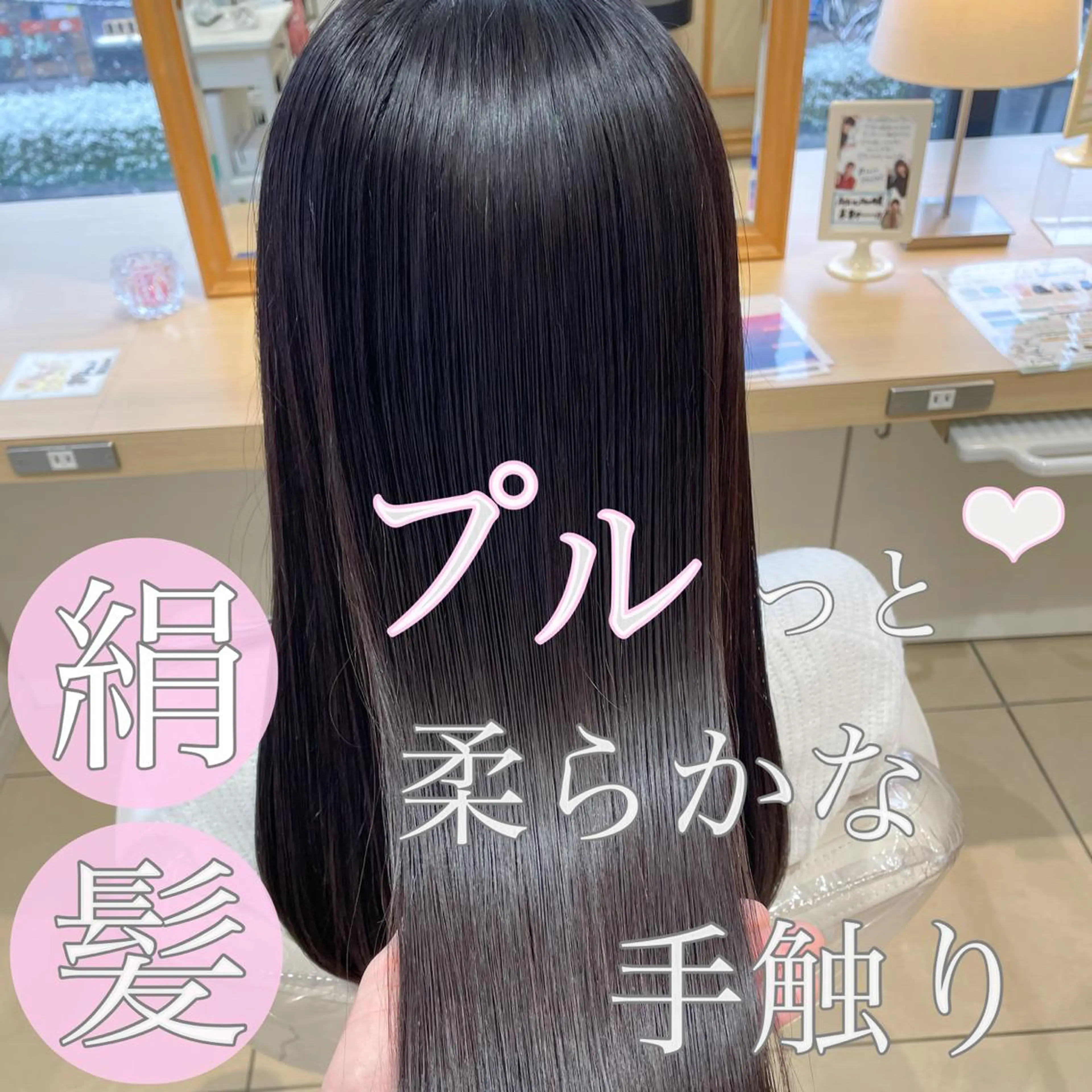 セミロング カット 縮毛矯正 トリートメント 美髪⭐︎髪質改善 井上　康司のヘアスタイル