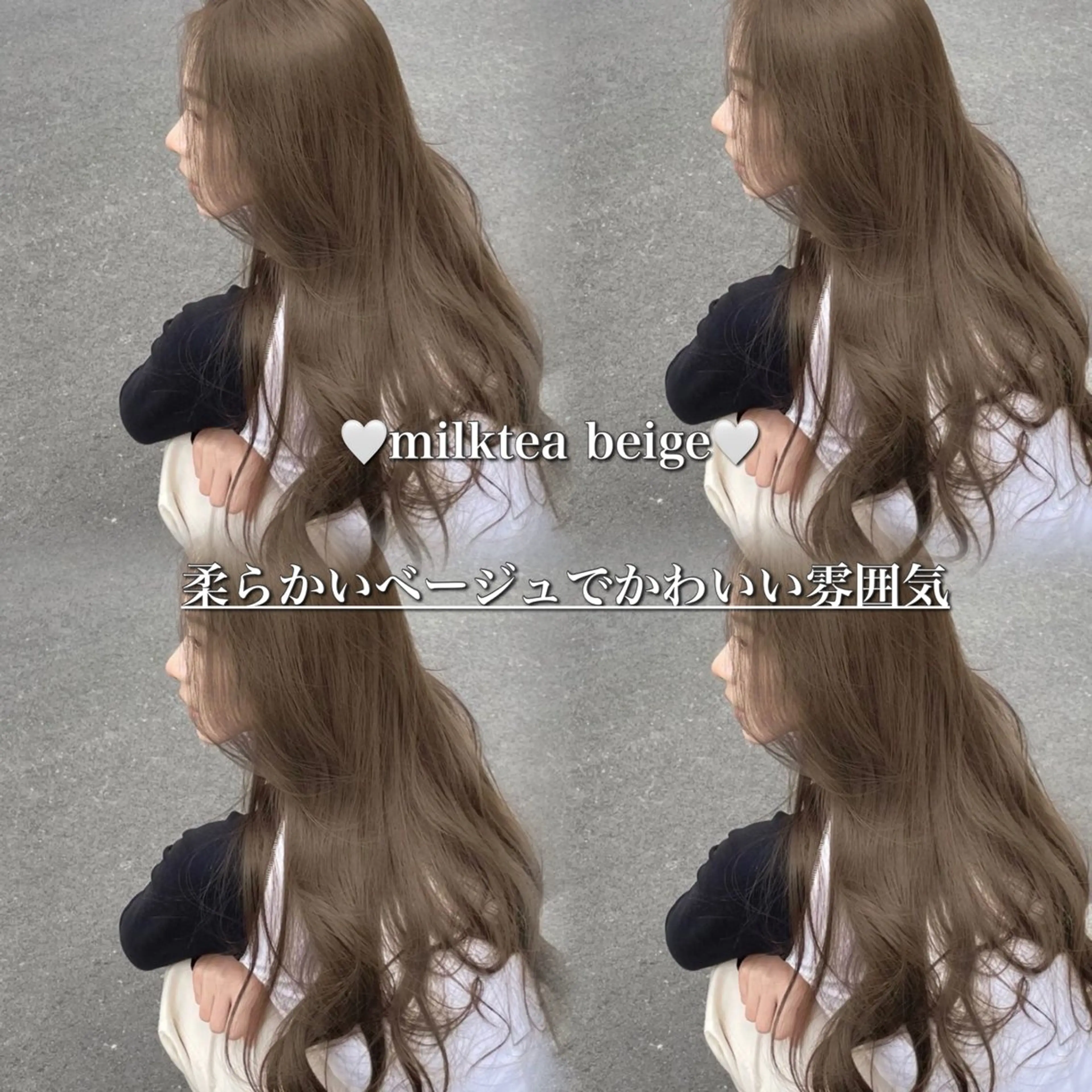 ロング ♡ナチュラルガーリー ♡ベージュ♡RINAのヘアスタイル