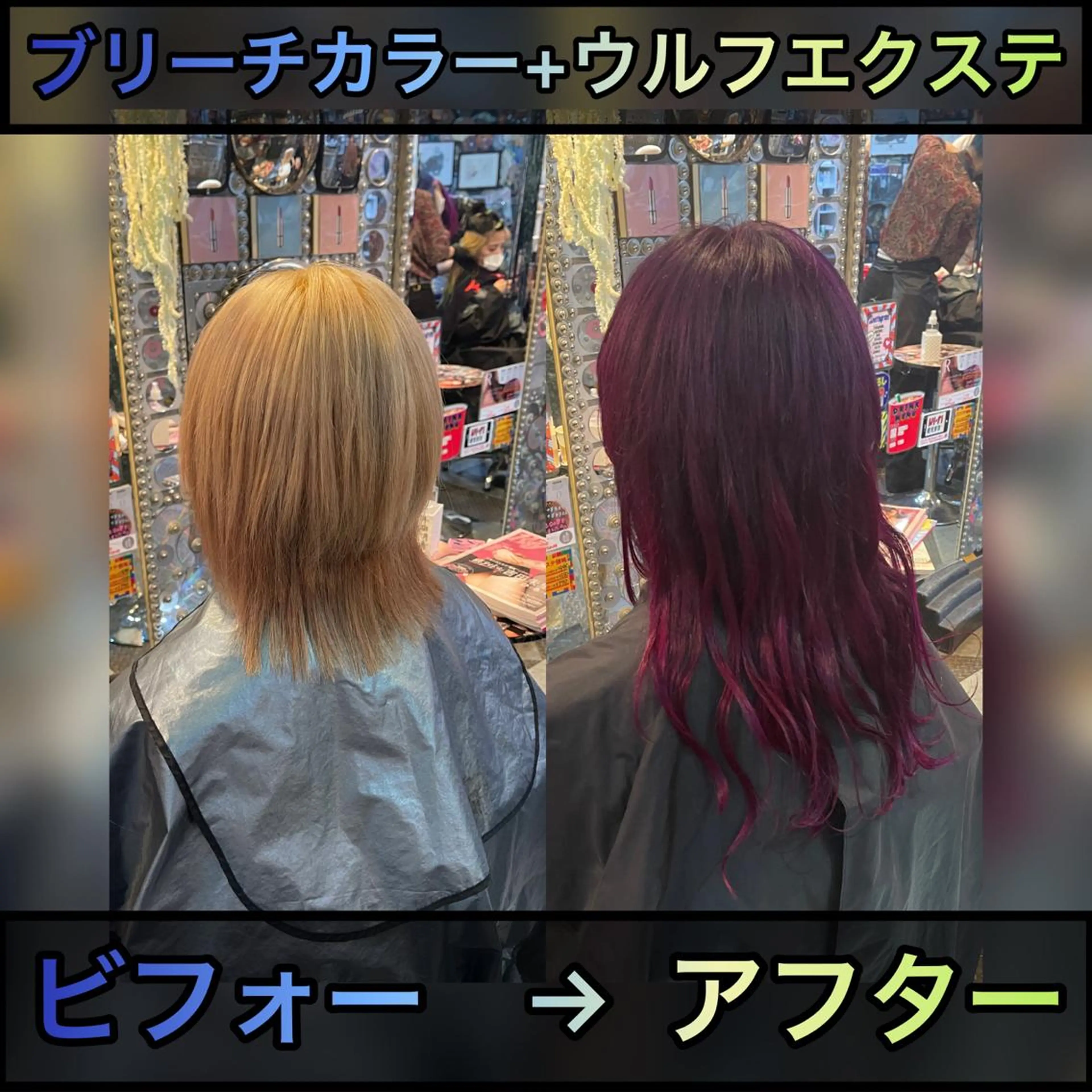 セミロング カラー ヘアアレンジ 編み込みエクステ レッドカラー エクステ ウルフカット 🌈派手髪エクステ ブレイズ🌈ひろとのヘアスタイル