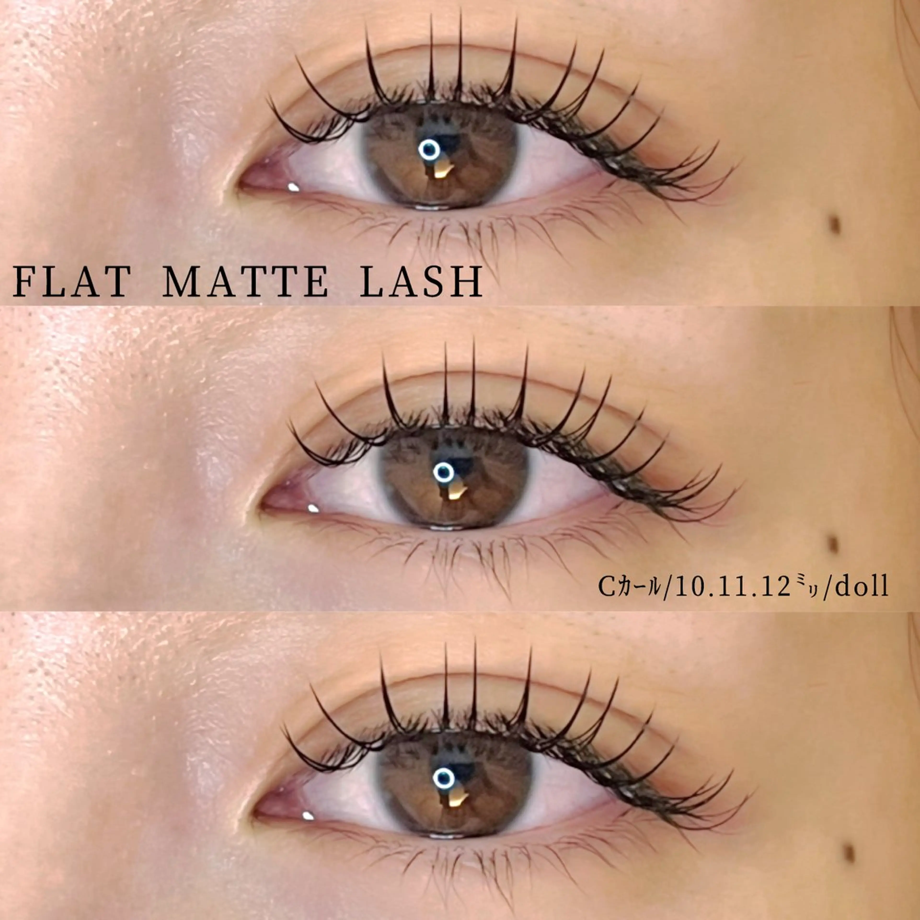 マツエク・マツパ ルクール喜多町店 境のマツエク・マツパデザイン